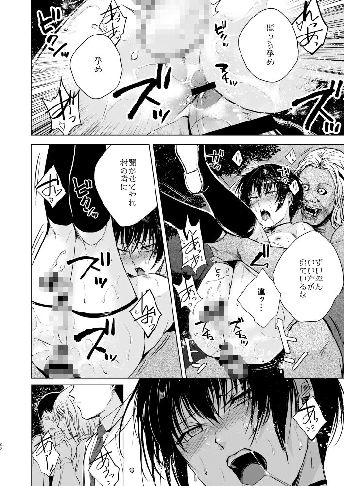 d_642551｜猿神｜ヤドクガエル｜エロ同人