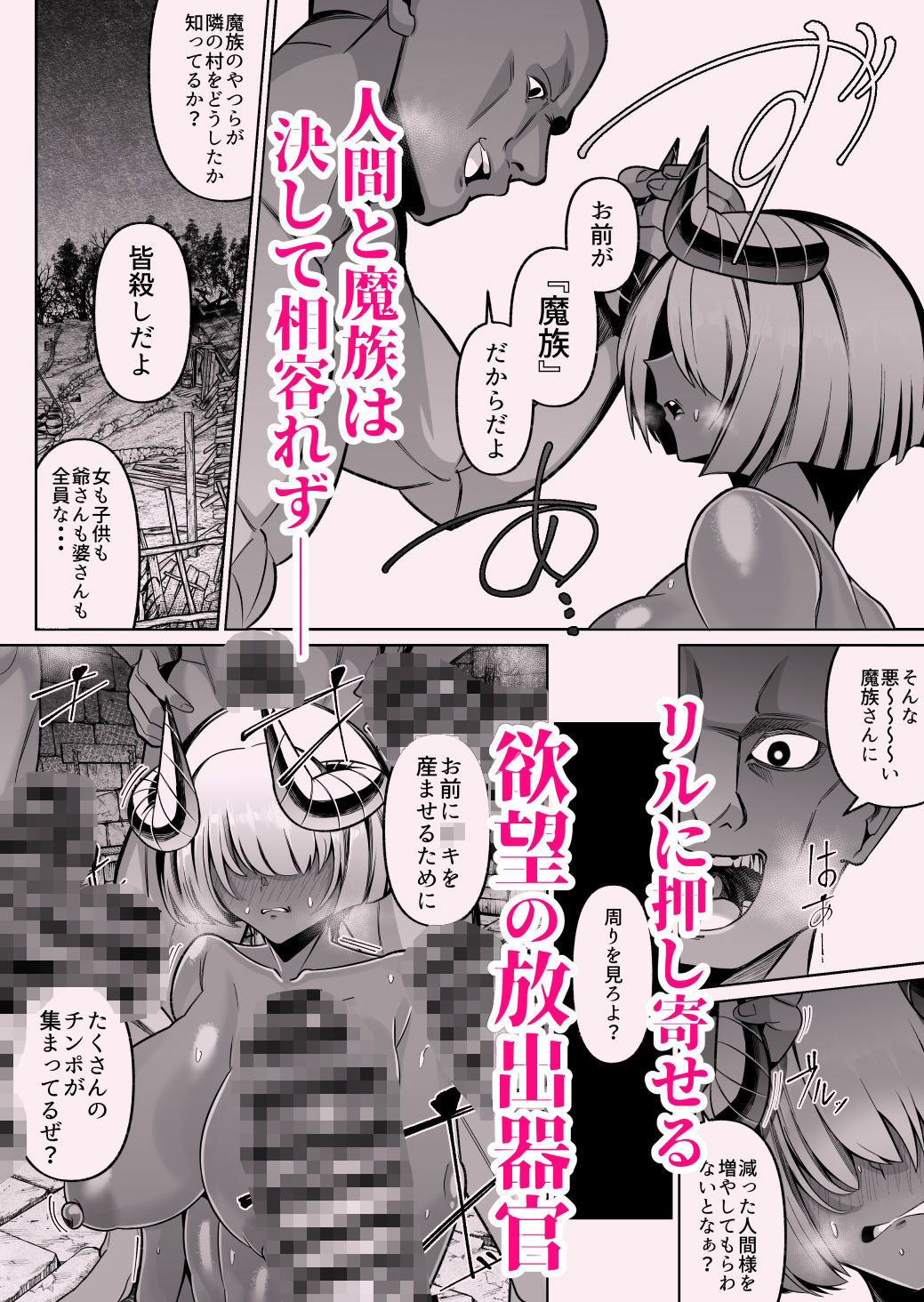 d_642702｜褐色巨乳淫魔、堕つ〜連続孕ませ射精地獄〜｜ゾンベルマーケット｜エロ同人