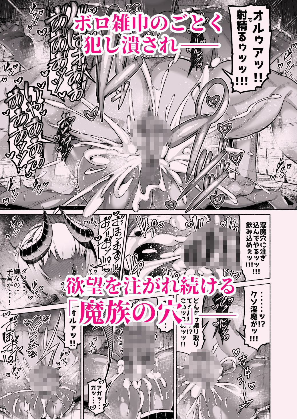 d_642702｜褐色巨乳淫魔、堕つ〜連続孕ませ射精地獄〜｜ゾンベルマーケット｜エロ同人