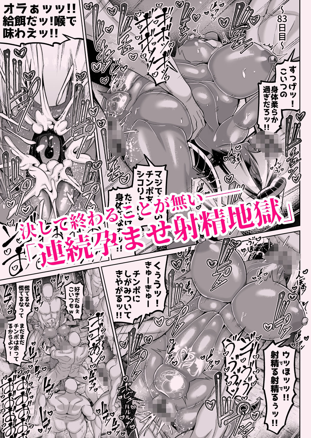 d_642702｜褐色巨乳淫魔、堕つ〜連続孕ませ射精地獄〜｜ゾンベルマーケット｜エロ同人