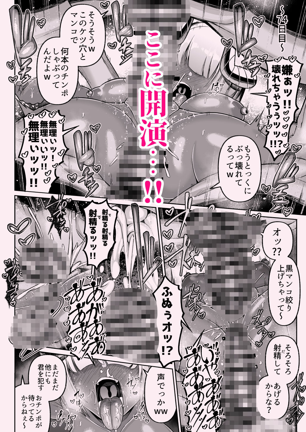 d_642702｜褐色巨乳淫魔、堕つ〜連続孕ませ射精地獄〜｜ゾンベルマーケット｜エロ同人