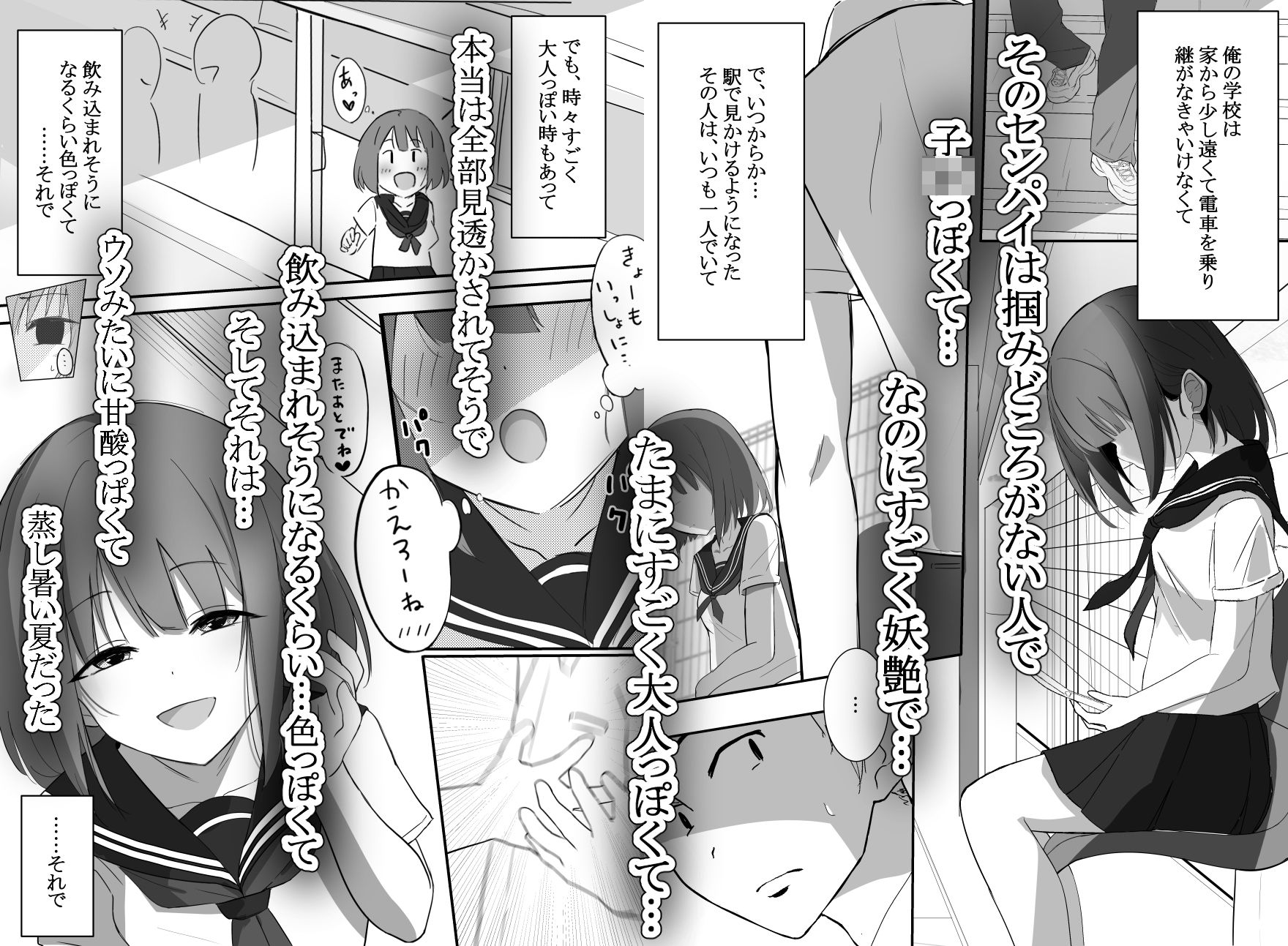d_642778｜俺くん！！きょーも一緒にかえろーねっ｜あおのんレボリューション｜エロ同人