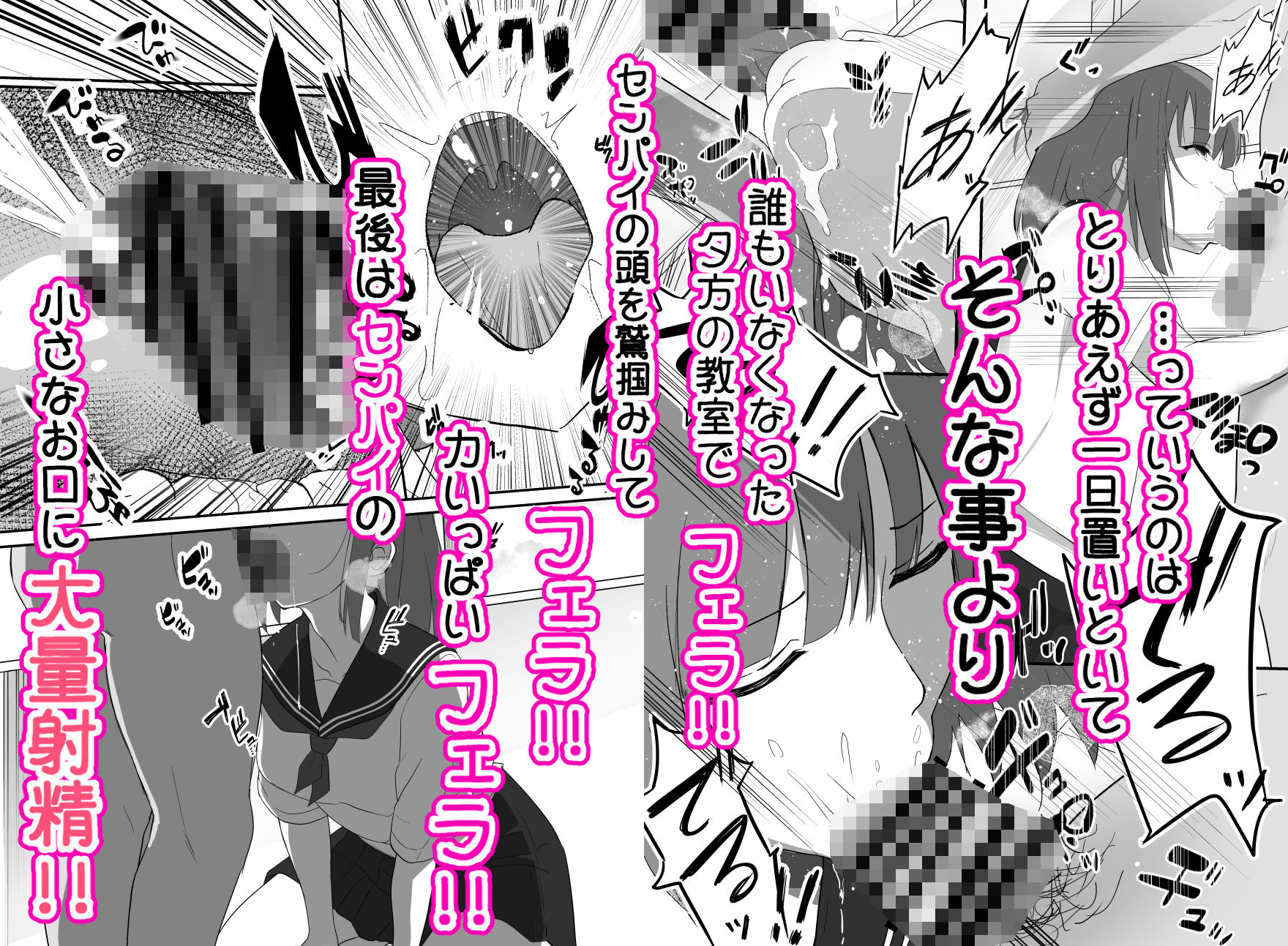 d_642778｜俺くん！！きょーも一緒にかえろーねっ｜あおのんレボリューション｜エロ同人
