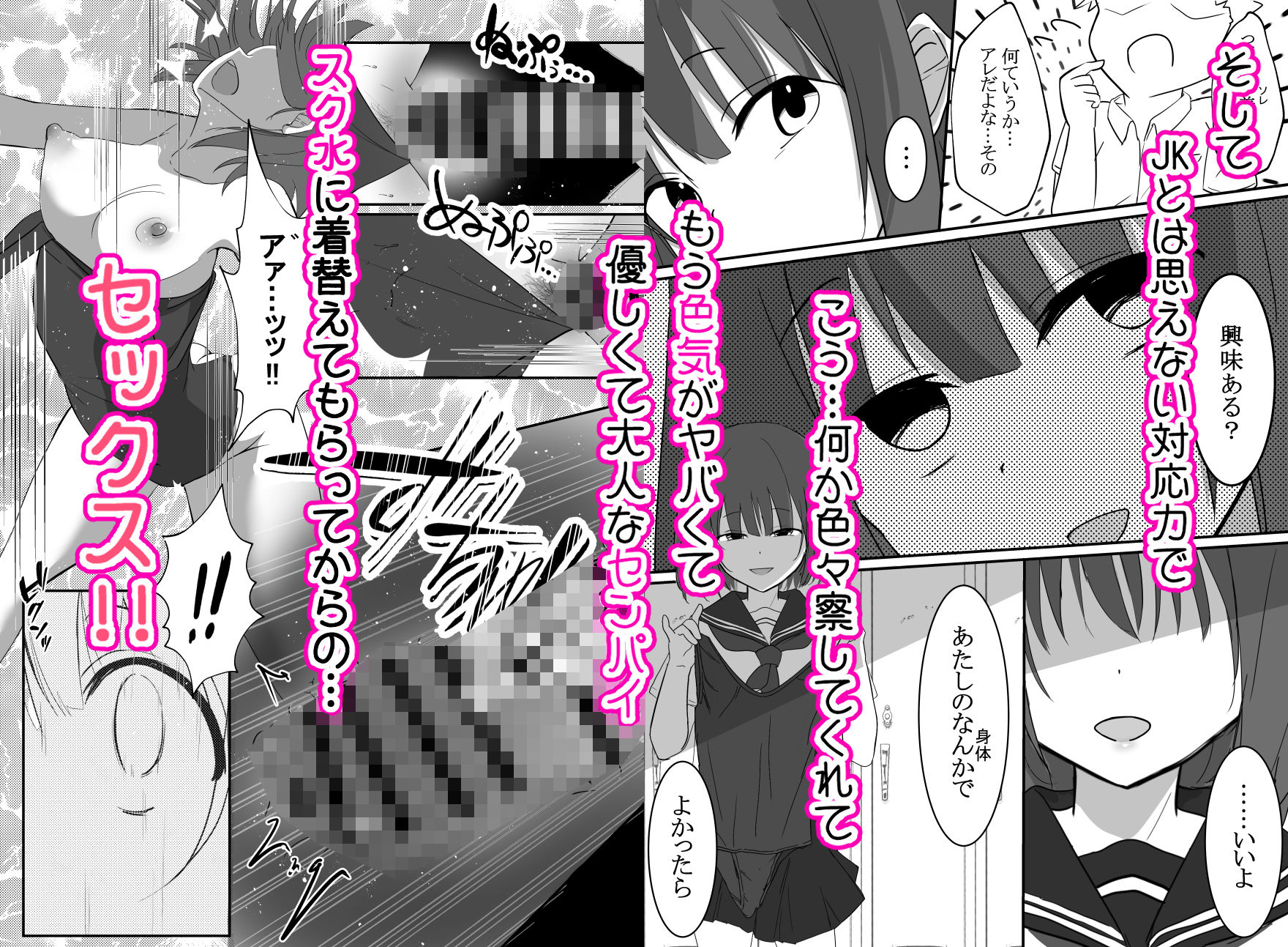d_642778｜俺くん！！きょーも一緒にかえろーねっ｜あおのんレボリューション｜エロ同人