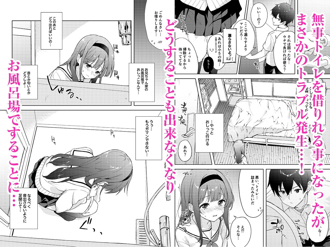 d_642905｜微熱に濡れる君がすき。｜水瀬修｜エロ同人