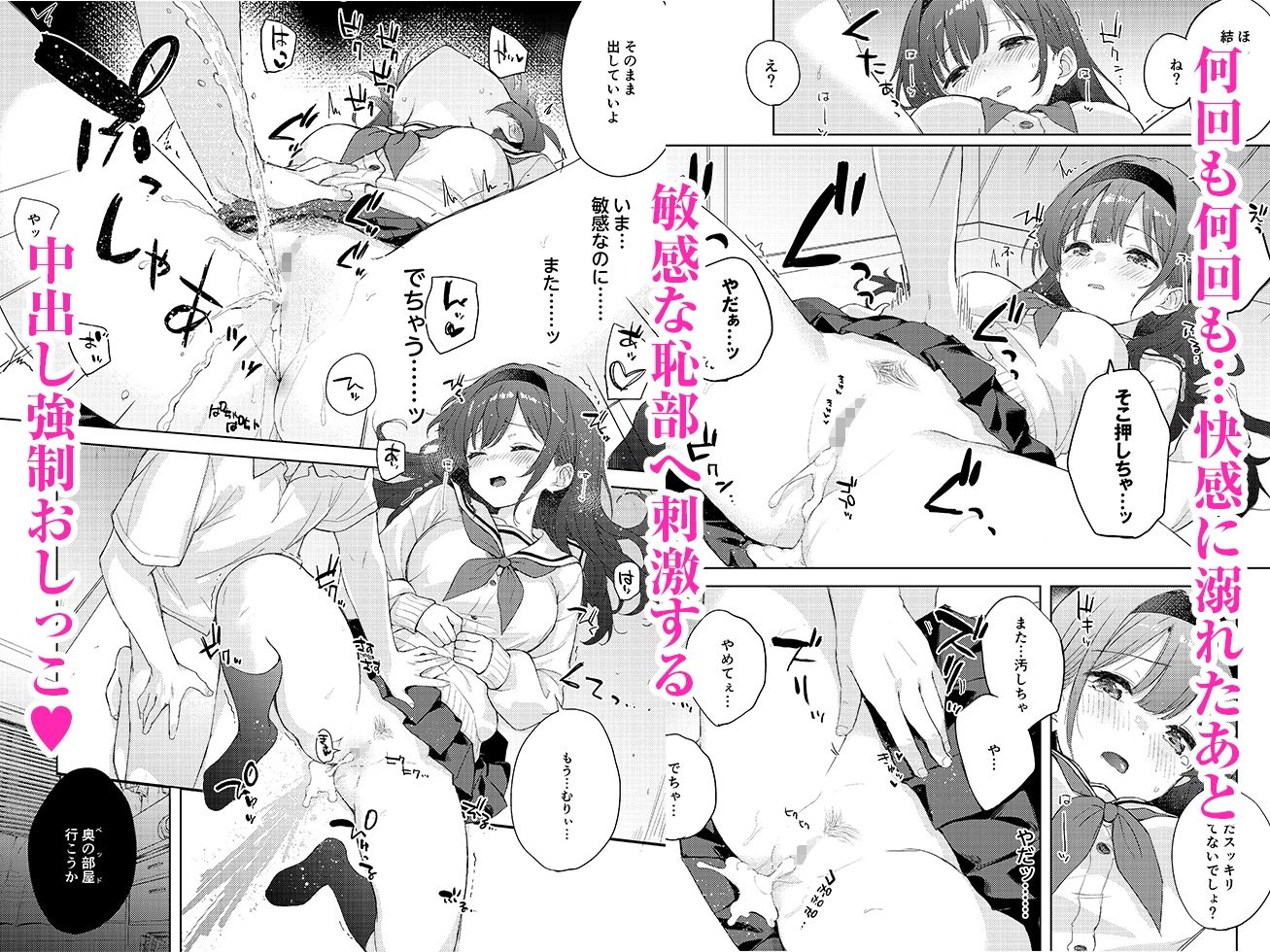 d_642905｜微熱に濡れる君がすき。｜水瀬修｜エロ同人