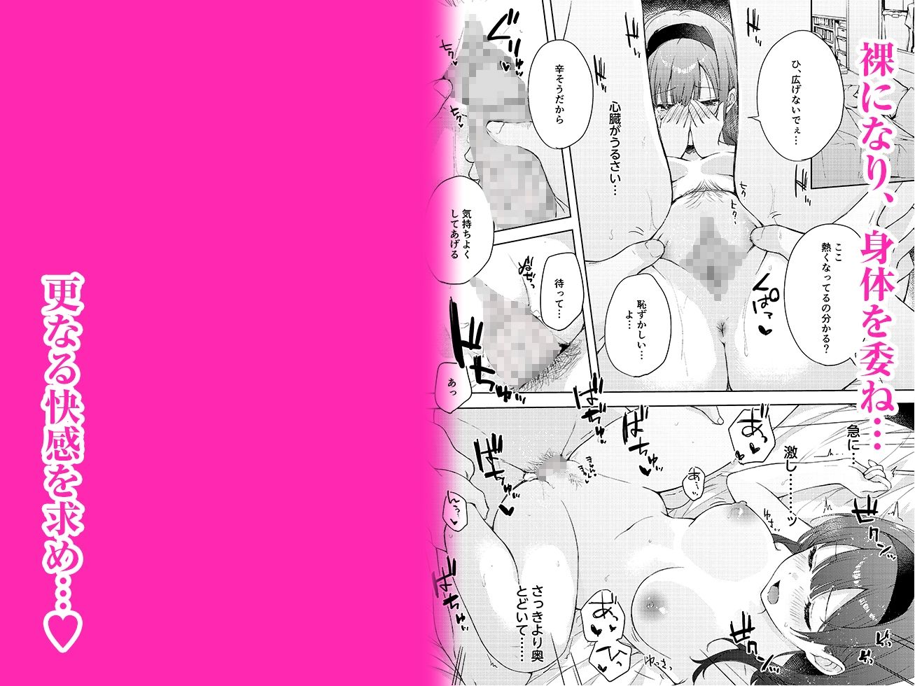 d_642905｜微熱に濡れる君がすき。｜水瀬修｜エロ同人