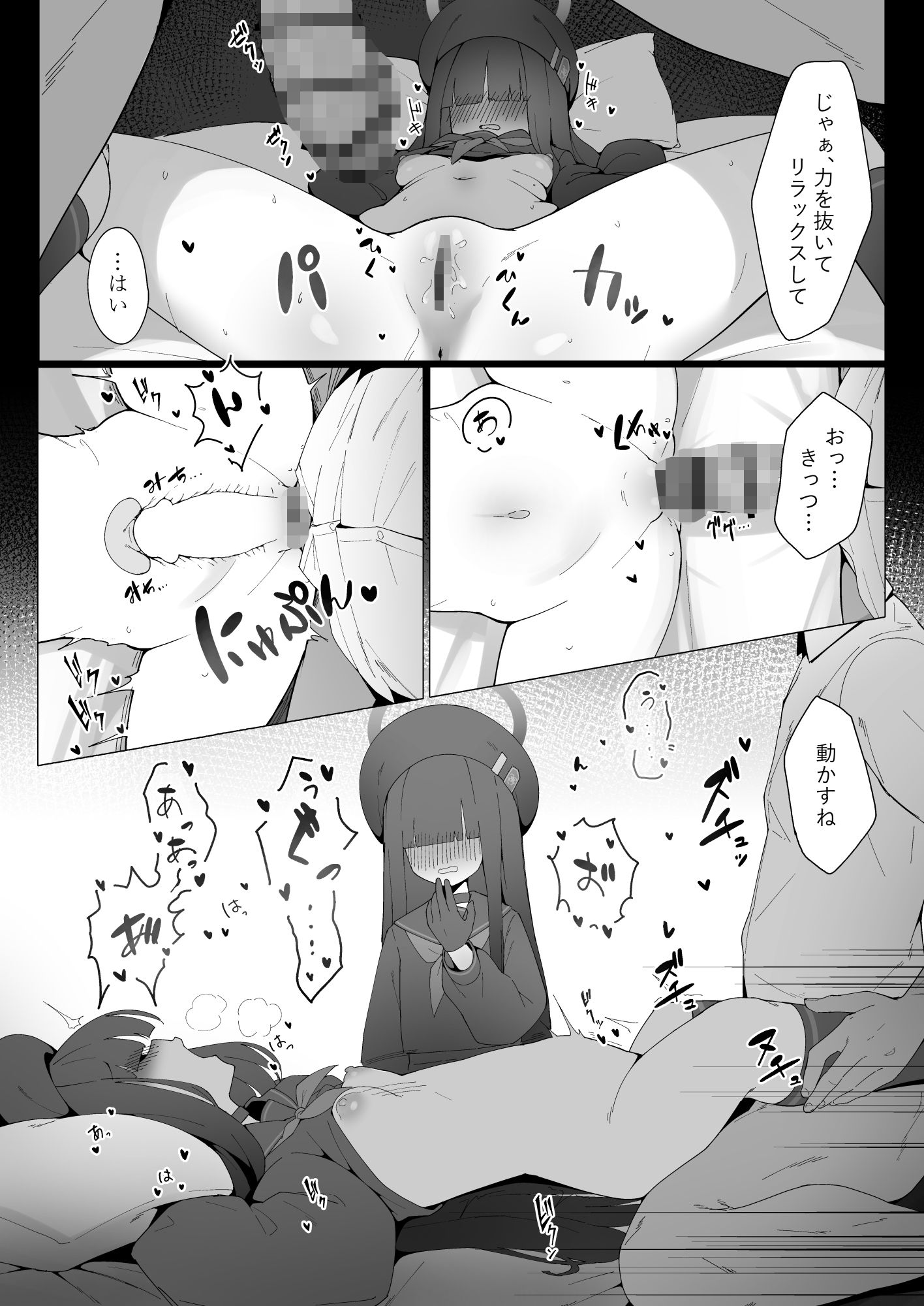 d_643009|こんな先輩でも慕ってくれるっすか?|万年授乳期|エロ同人 d_643009|こんな先輩でも慕ってくれるっすか?|万年授乳期|エロ同人