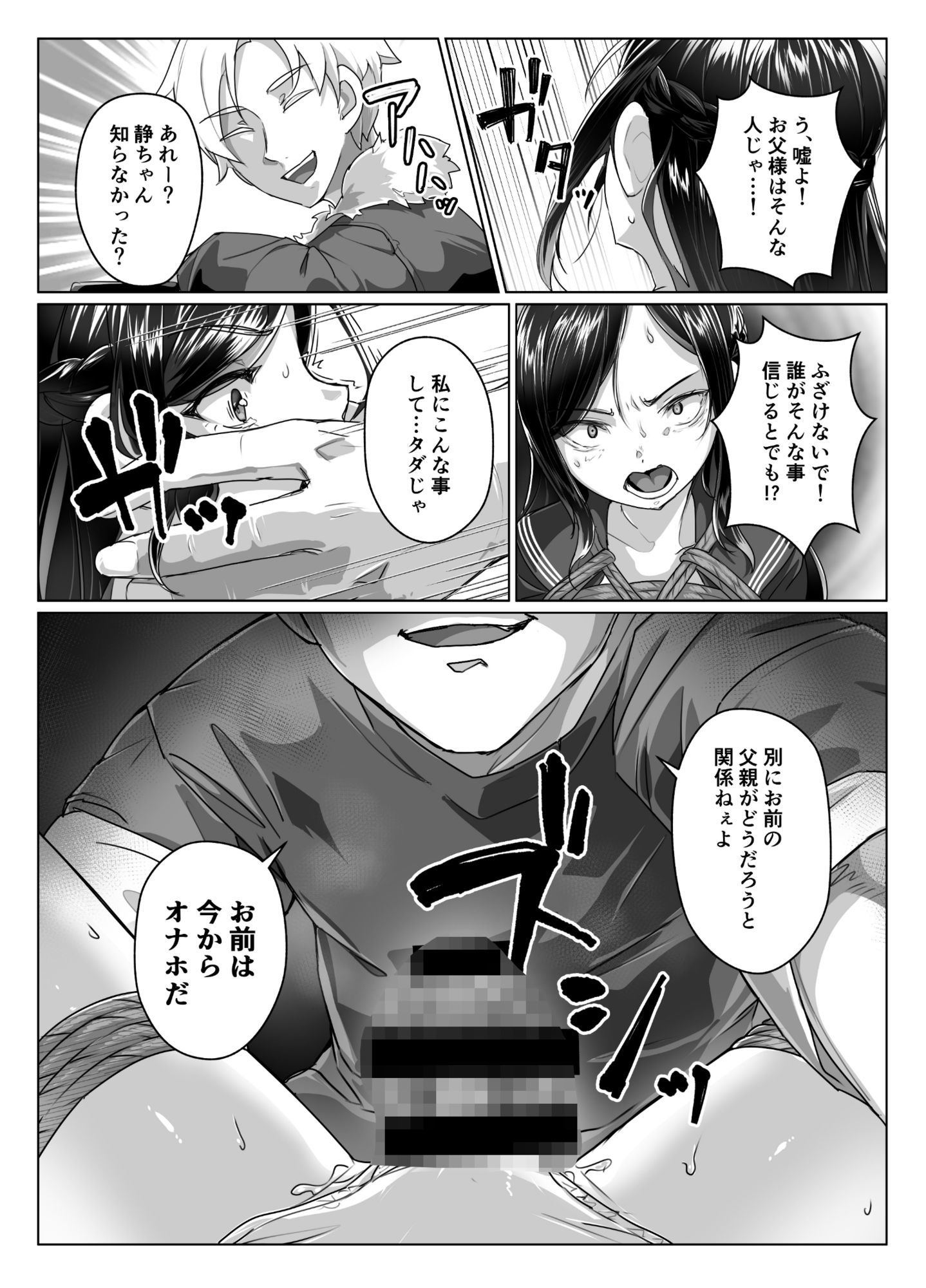 d_643012｜蓮華草・七｜face to face｜エロ同人