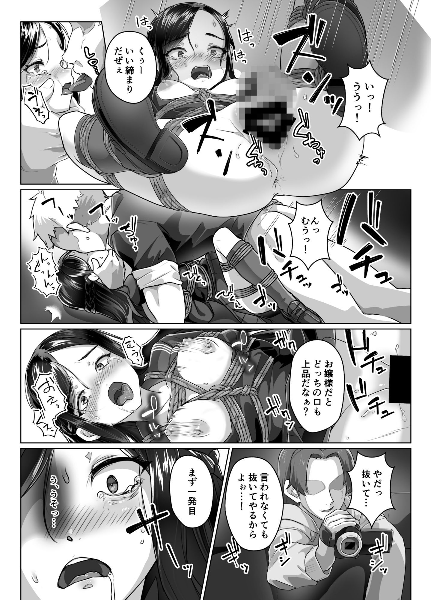 d_643012｜蓮華草・七｜face to face｜エロ同人