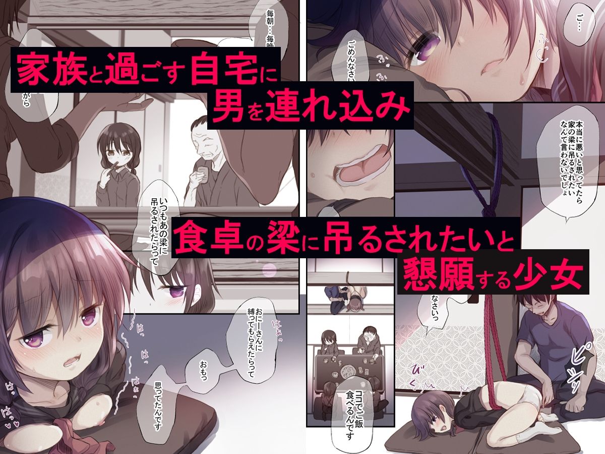 d_643033｜緊縛×玩具｜たまかけ屋｜エロ同人