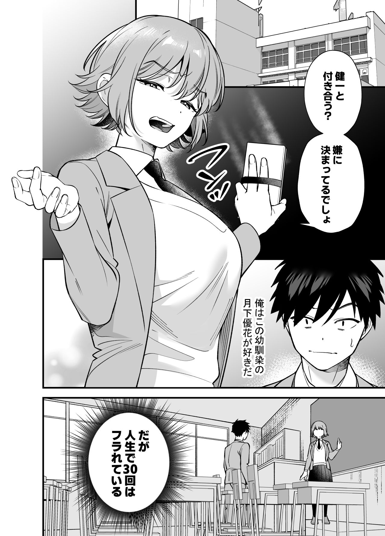 d_643145｜ツンデレ幼馴染に催●術をかけたら半端に自我が残ってた話｜プラリネ｜エロ同人