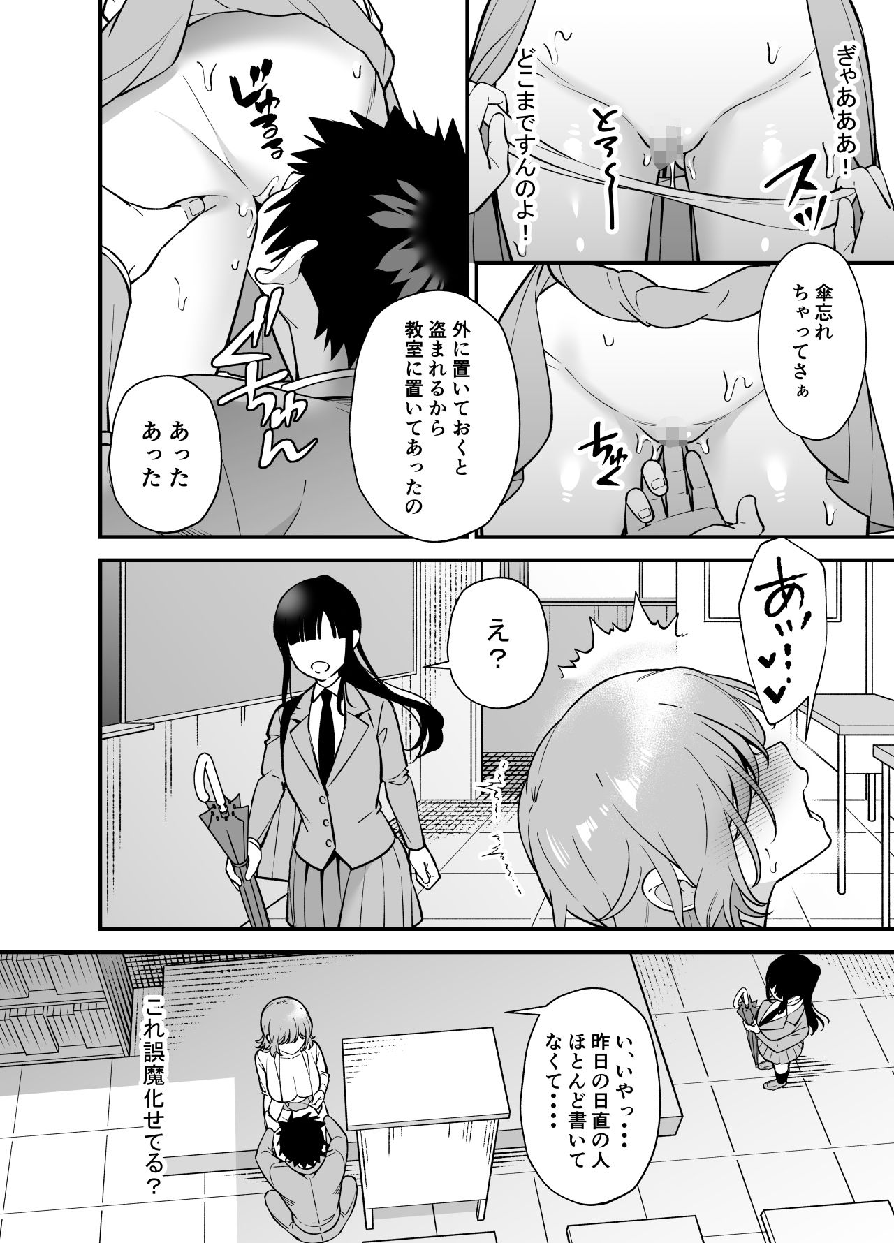 d_643145｜ツンデレ幼馴染に催●術をかけたら半端に自我が残ってた話｜プラリネ｜エロ同人