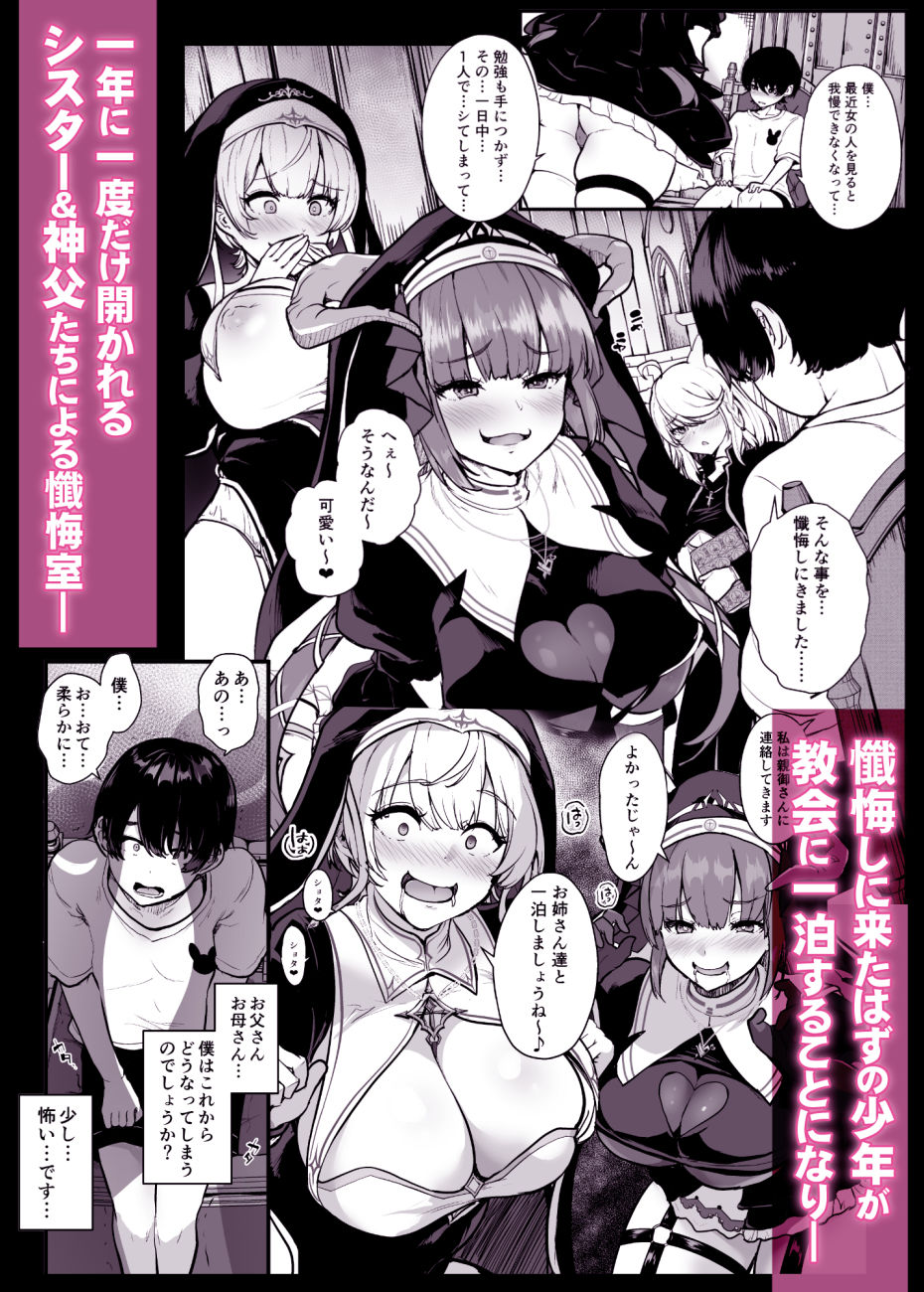 d_643156|ひみつの懺悔室|MA-SA|エロ同人 d_643156|ひみつの懺悔室|MA-SA|エロ同人