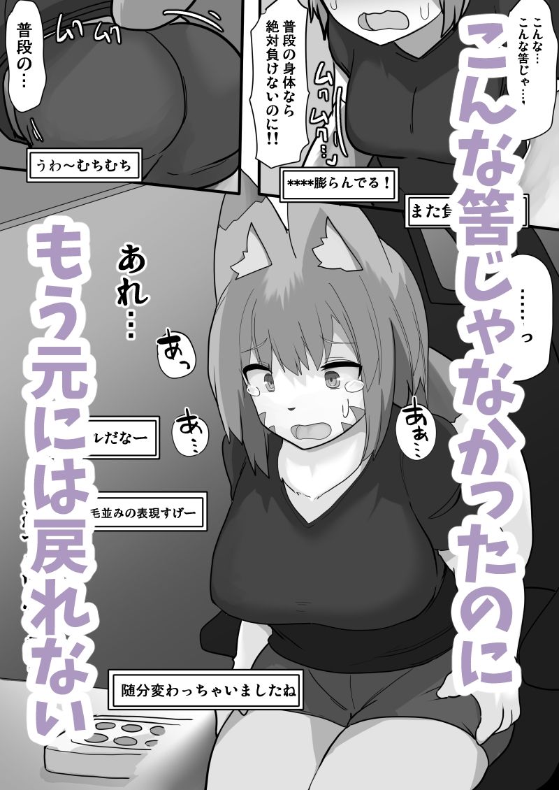 d_643235|transfur 変えられた配信者|ウサウサギウサ|エロ同人 d_643235|transfur 変えられた配信者|ウサウサギウサ|エロ同人