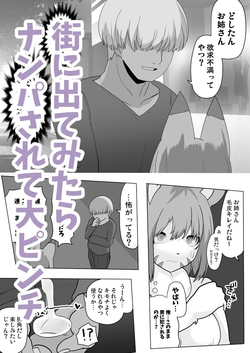 d_643235|transfur 変えられた配信者|ウサウサギウサ|エロ同人 d_643235|transfur 変えられた配信者|ウサウサギウサ|エロ同人