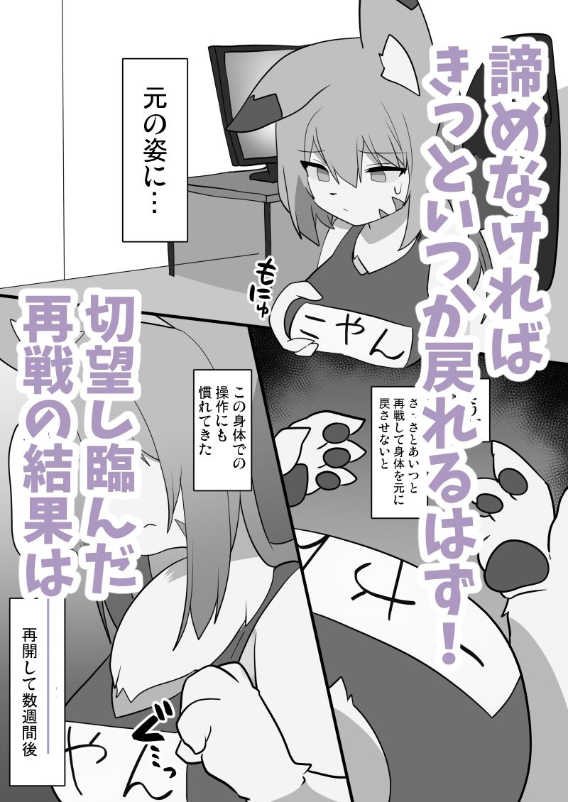 d_643235|transfur 変えられた配信者|ウサウサギウサ|エロ同人 d_643235|transfur 変えられた配信者|ウサウサギウサ|エロ同人