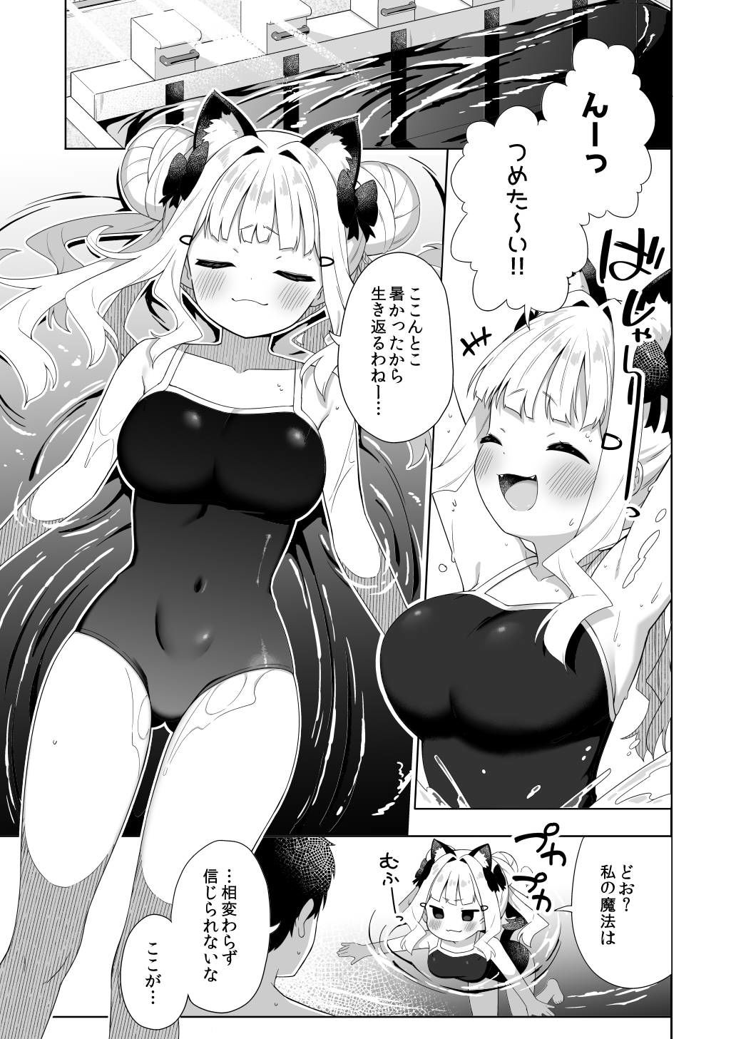 d_643413|ちんまいデカパイ猫耳ちゃんと水着えっちする本|ぎゅうひもち|エロ同人 d_643413|ちんまいデカパイ猫耳ちゃんと水着えっちする本|ぎゅうひもち|エロ同人