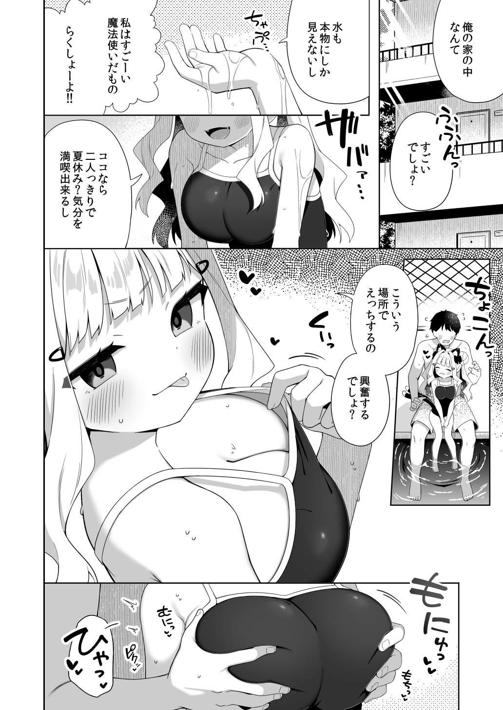 d_643413|ちんまいデカパイ猫耳ちゃんと水着えっちする本|ぎゅうひもち|エロ同人 d_643413|ちんまいデカパイ猫耳ちゃんと水着えっちする本|ぎゅうひもち|エロ同人