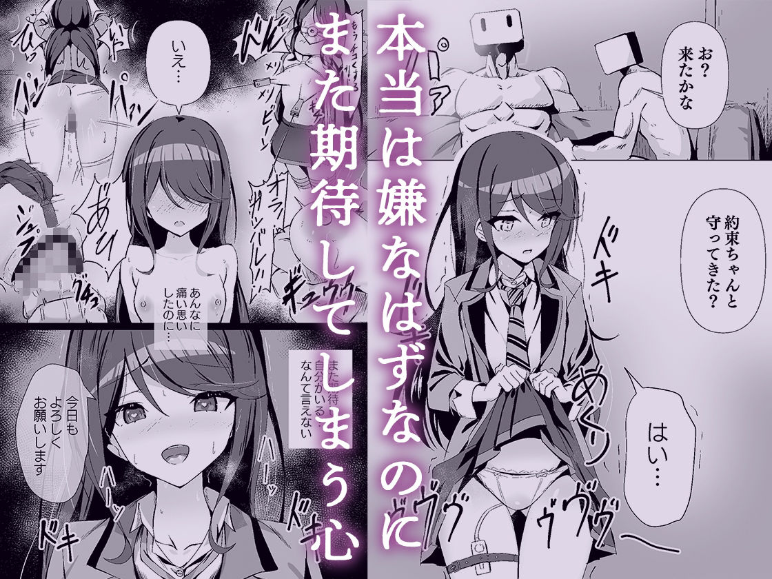 d_643523｜ドスケベのセカイ Ver一歌2｜白夜Part2｜エロ同人