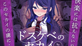 d_638538｜くノ一リンの負け染め調教-後語- 〜染まる二人の秘穴〜｜ものた｜エロ同人