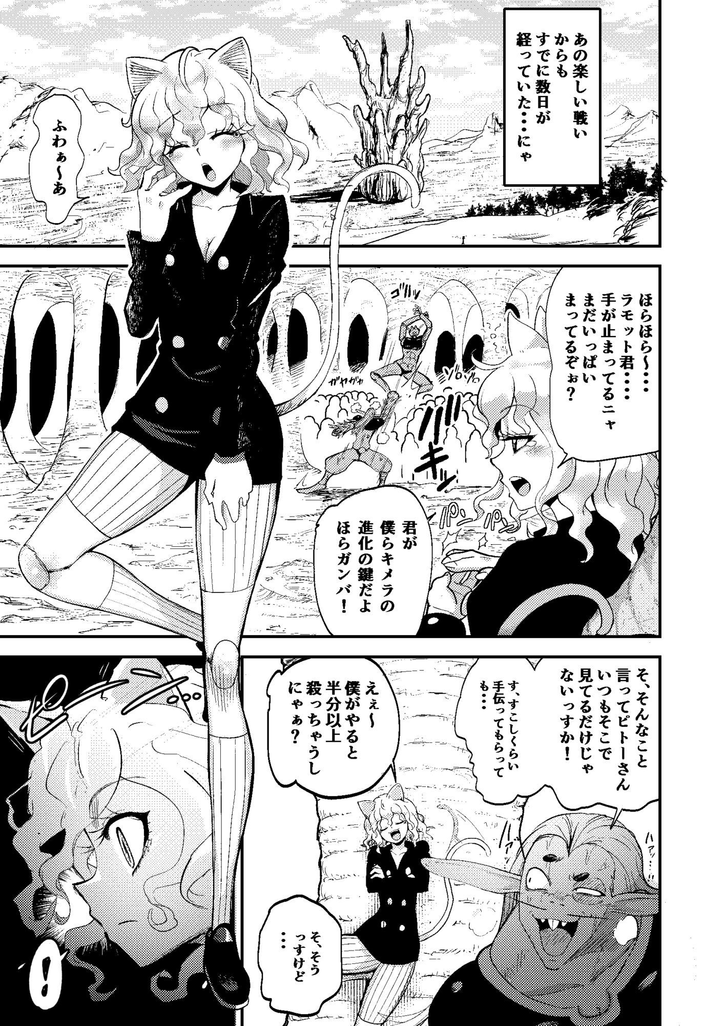 d_643710|調教師 操作系なんてボク知らない!|霜野ケーブル|エロ同人 d_643710|調教師 操作系なんてボク知らない!|霜野ケーブル|エロ同人