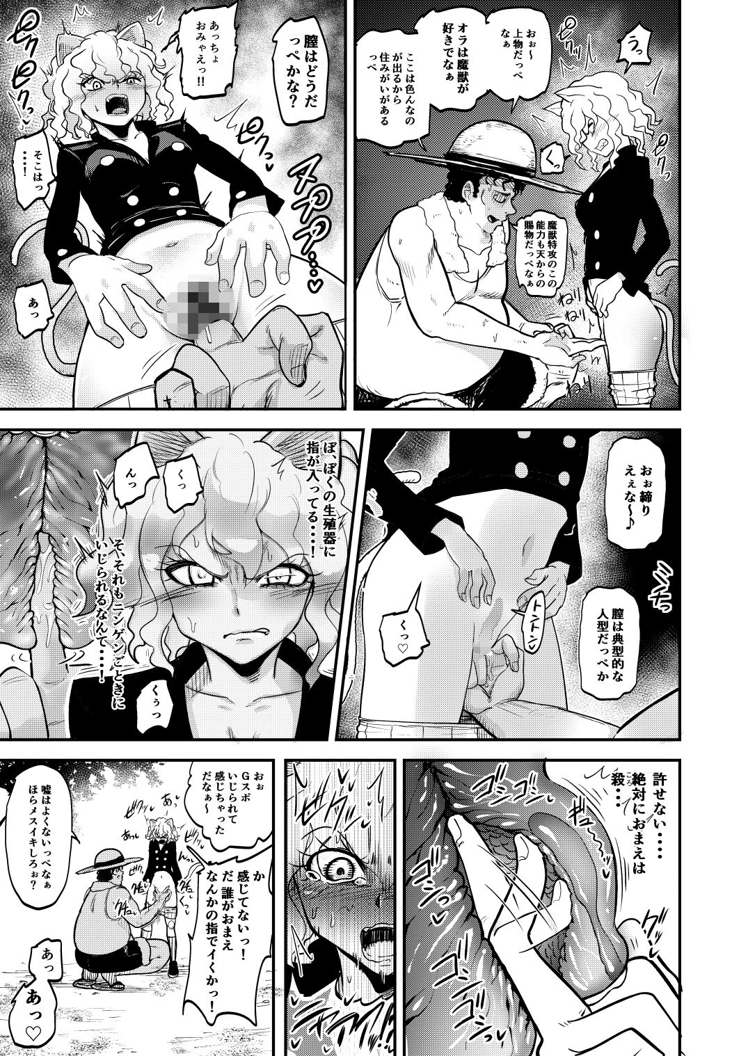 d_643710|調教師 操作系なんてボク知らない!|霜野ケーブル|エロ同人 d_643710|調教師 操作系なんてボク知らない!|霜野ケーブル|エロ同人