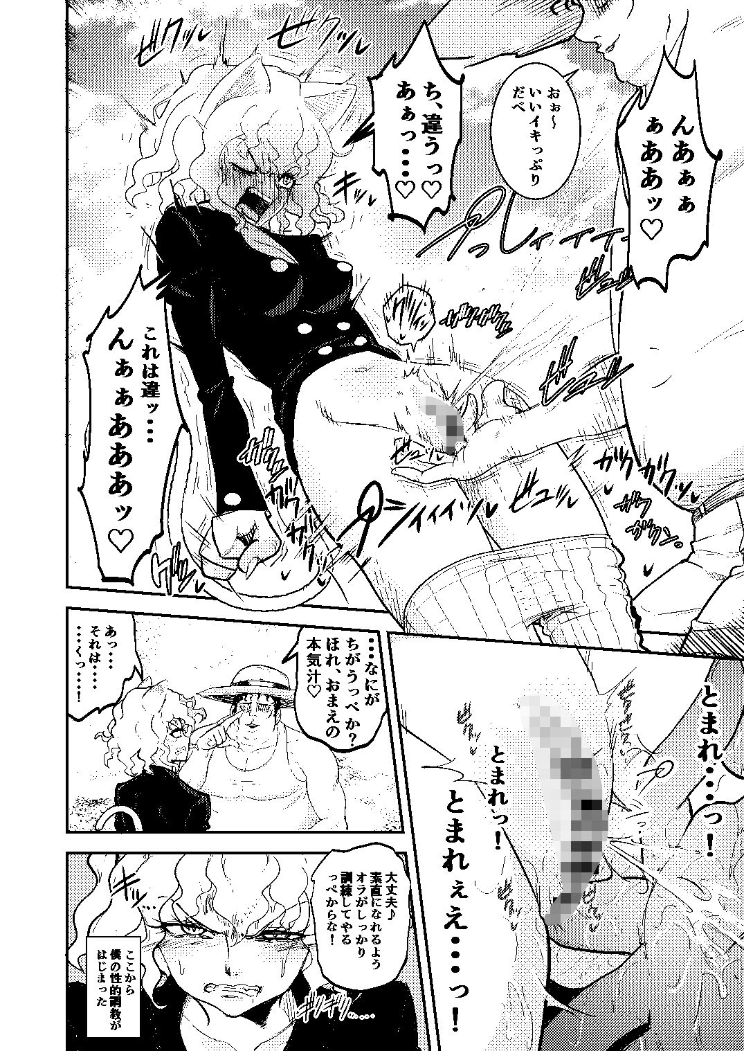 d_643710|調教師 操作系なんてボク知らない!|霜野ケーブル|エロ同人 d_643710|調教師 操作系なんてボク知らない!|霜野ケーブル|エロ同人