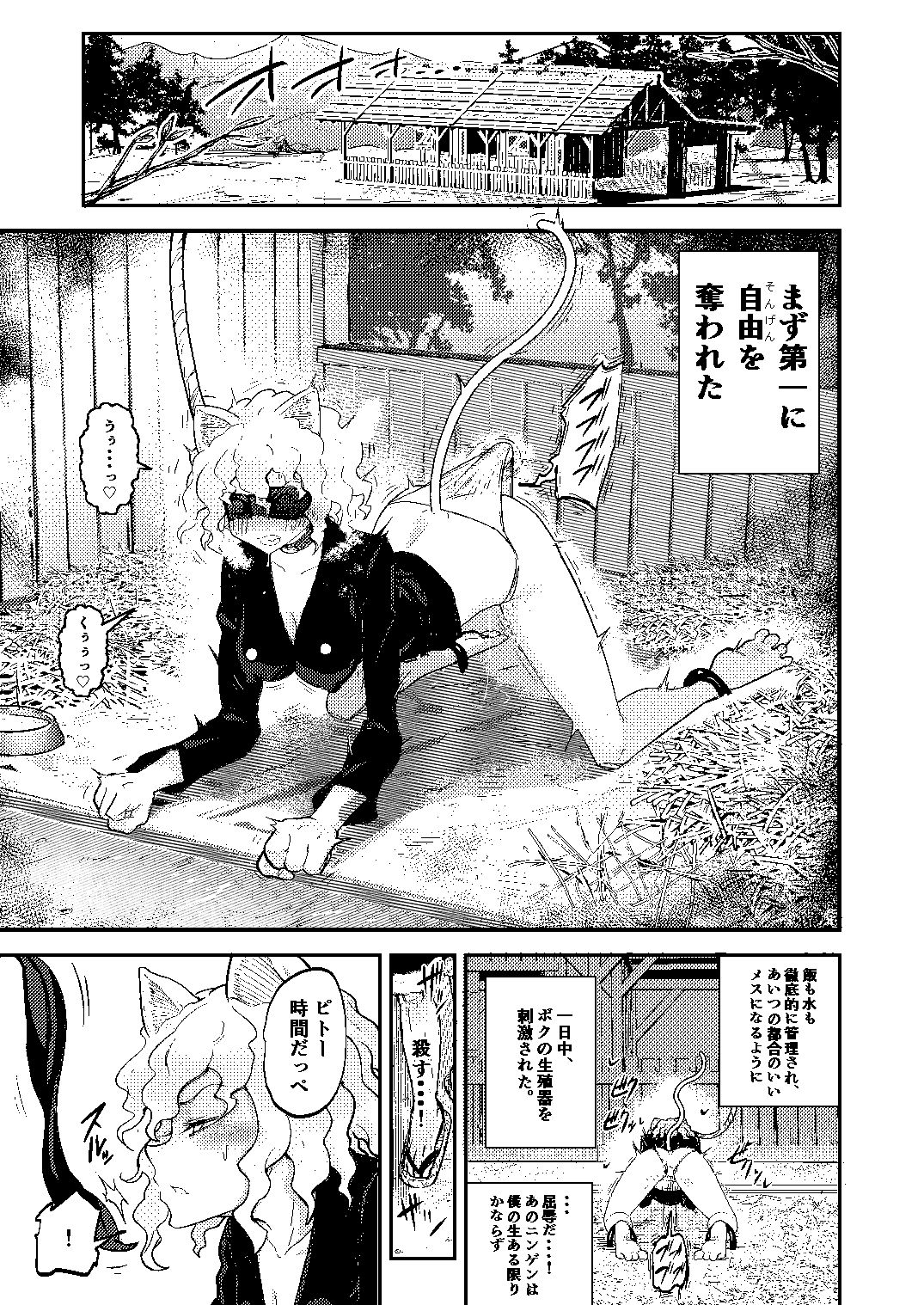 d_643710|調教師 操作系なんてボク知らない!|霜野ケーブル|エロ同人 d_643710|調教師 操作系なんてボク知らない!|霜野ケーブル|エロ同人
