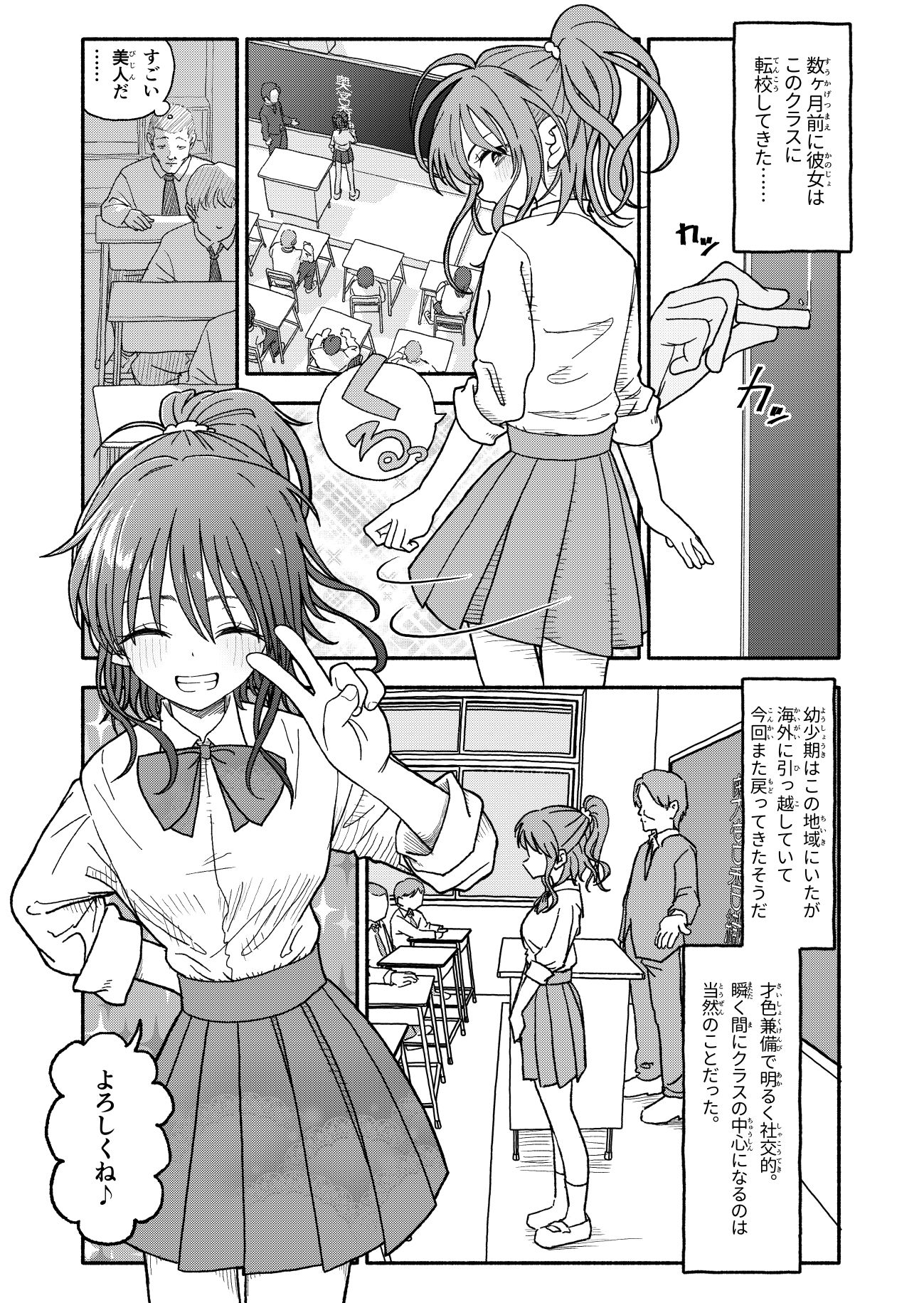d_643763｜催●アプリケーション実験記録2｜太ったおばさん｜エロ同人