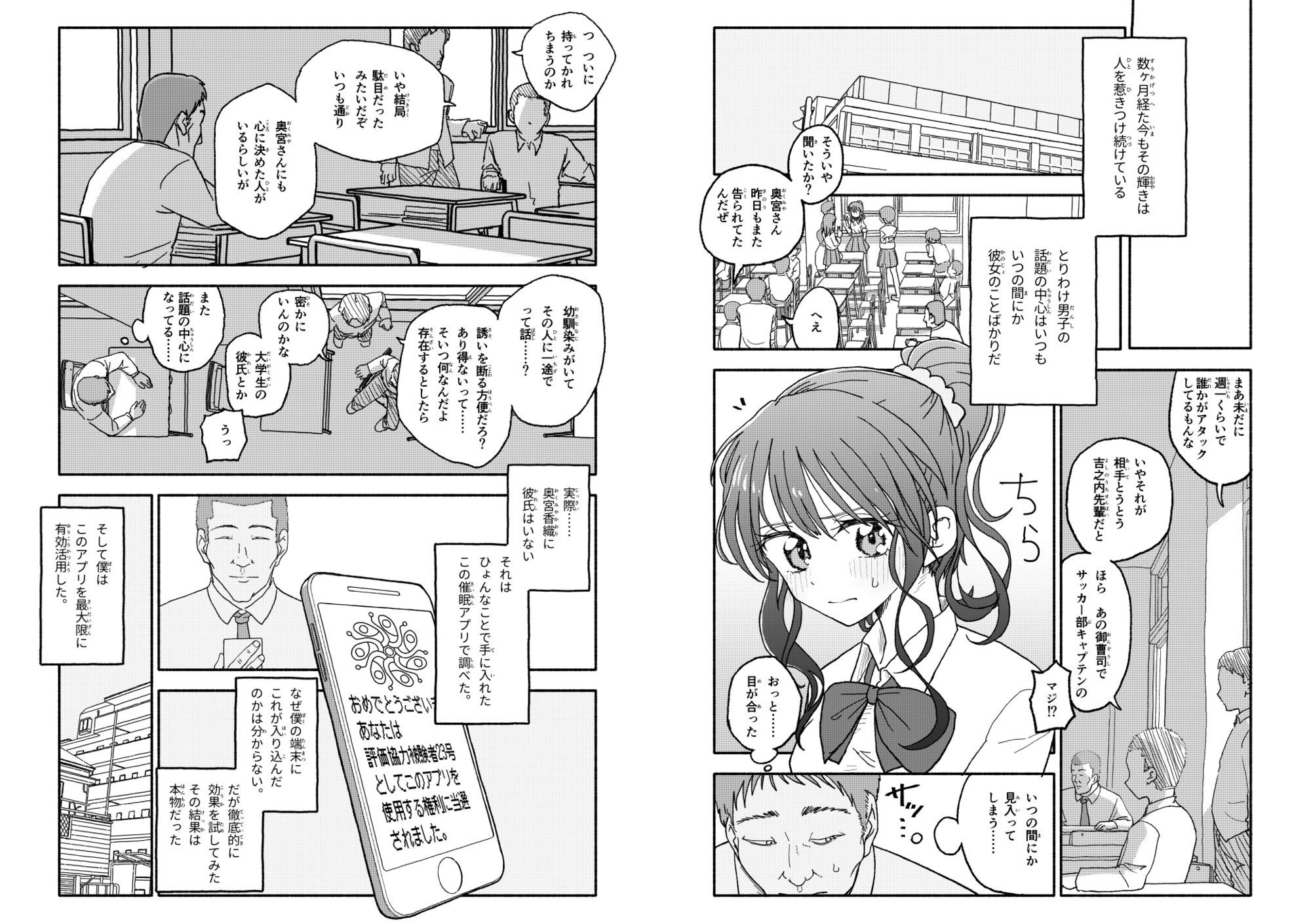 d_643763｜催●アプリケーション実験記録2｜太ったおばさん｜エロ同人
