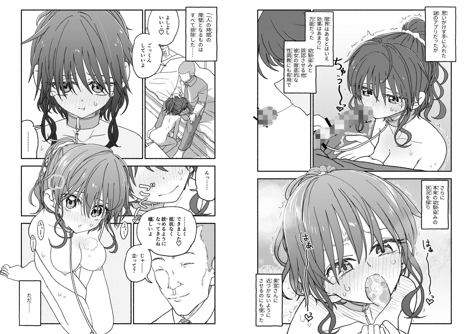 d_643763｜催●アプリケーション実験記録2｜太ったおばさん｜エロ同人