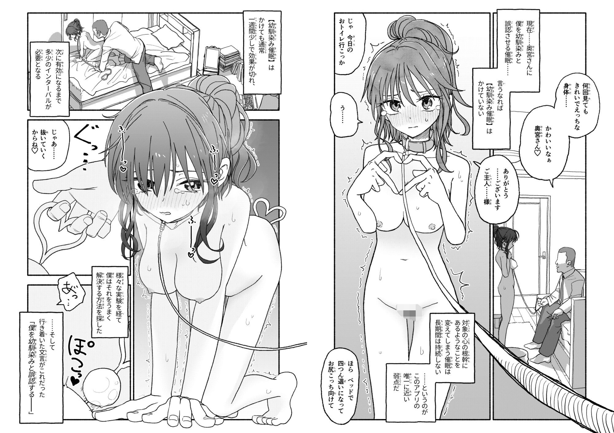 d_643763｜催●アプリケーション実験記録2｜太ったおばさん｜エロ同人