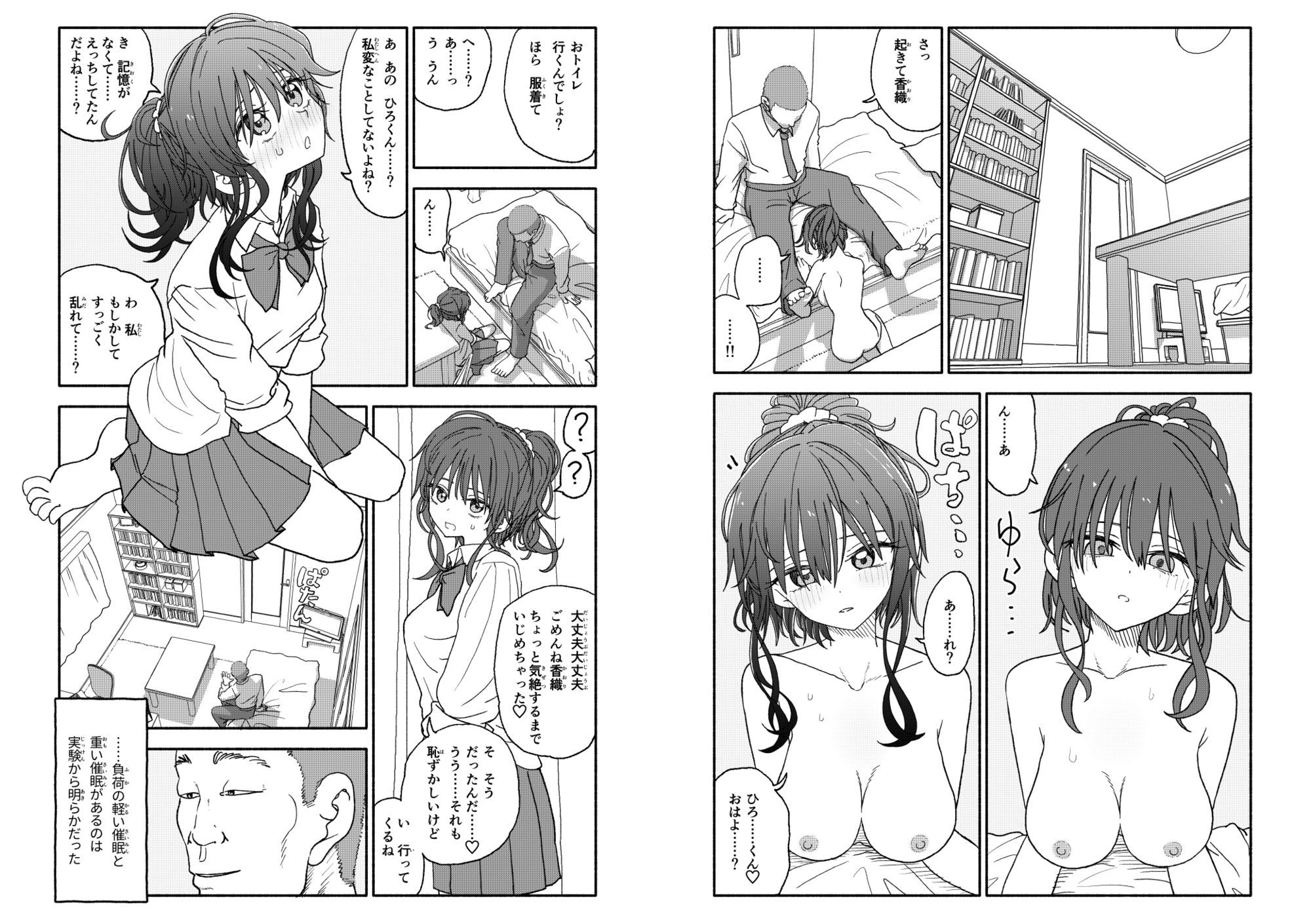 d_643763｜催●アプリケーション実験記録2｜太ったおばさん｜エロ同人