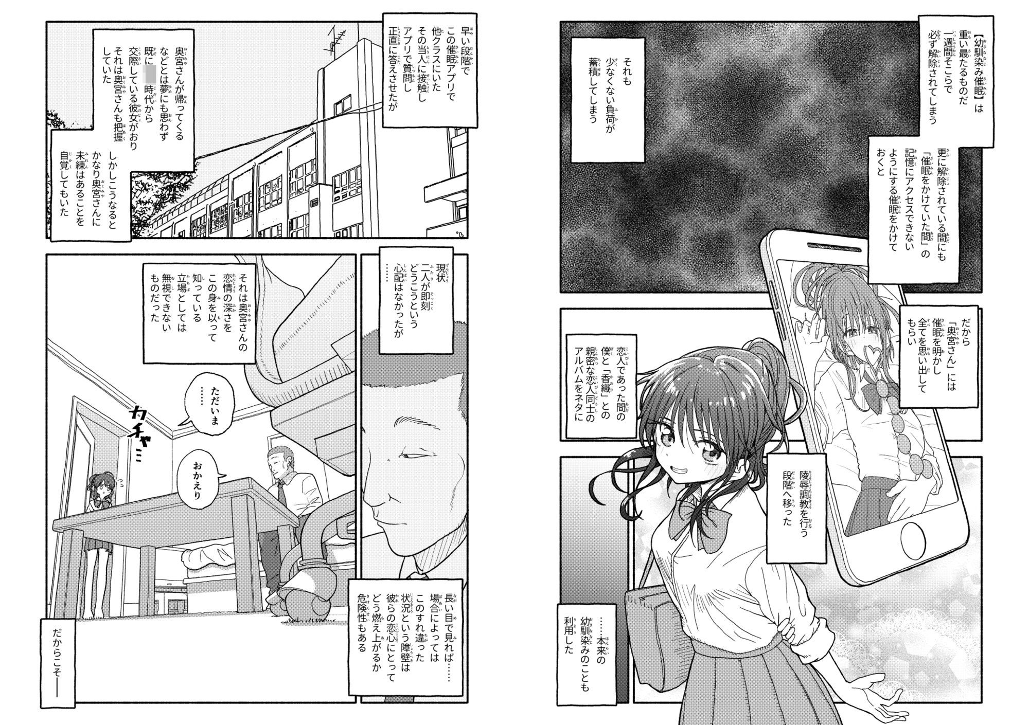 d_643763｜催●アプリケーション実験記録2｜太ったおばさん｜エロ同人
