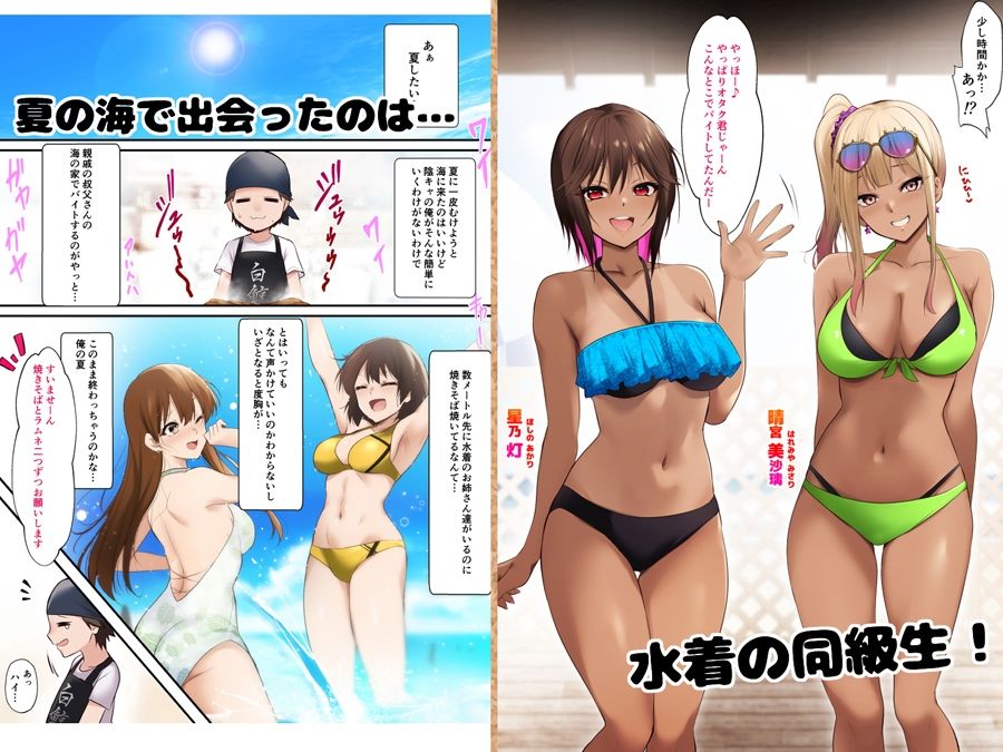 d_644000|海の家でバイトしてたら黒ギャル同級生に逆ナンされて汗だく童貞卒業した夏の日|HELLTER SKELTER|エロ同人 d_644000|海の家でバイトしてたら黒ギャル同級生に逆ナンされて汗だく童貞卒業した夏の日|HELLTER SKELTER|エロ同人
