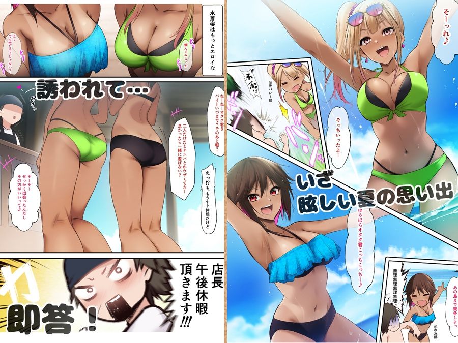 d_644000|海の家でバイトしてたら黒ギャル同級生に逆ナンされて汗だく童貞卒業した夏の日|HELLTER SKELTER|エロ同人 d_644000|海の家でバイトしてたら黒ギャル同級生に逆ナンされて汗だく童貞卒業した夏の日|HELLTER SKELTER|エロ同人