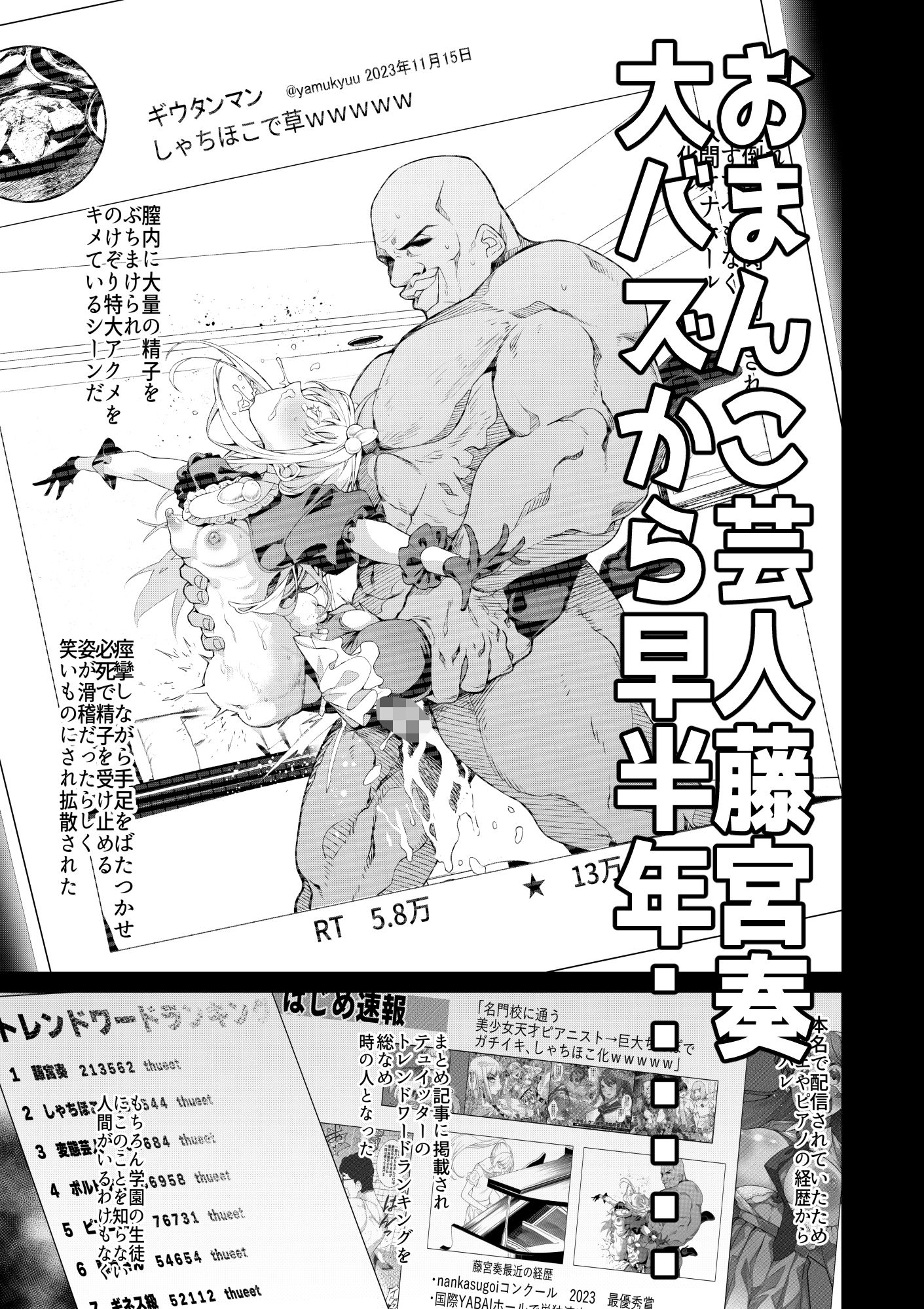d_644154|催●アプリで!〜チャンネル登録者を増やしたいので かわいい妹をおまんこ芸人にしてみた〜|久丸一屋|エロ同人 d_644154|催●アプリで!〜チャンネル登録者を増やしたいので かわいい妹をおまんこ芸人にしてみた〜|久丸一屋|エロ同人