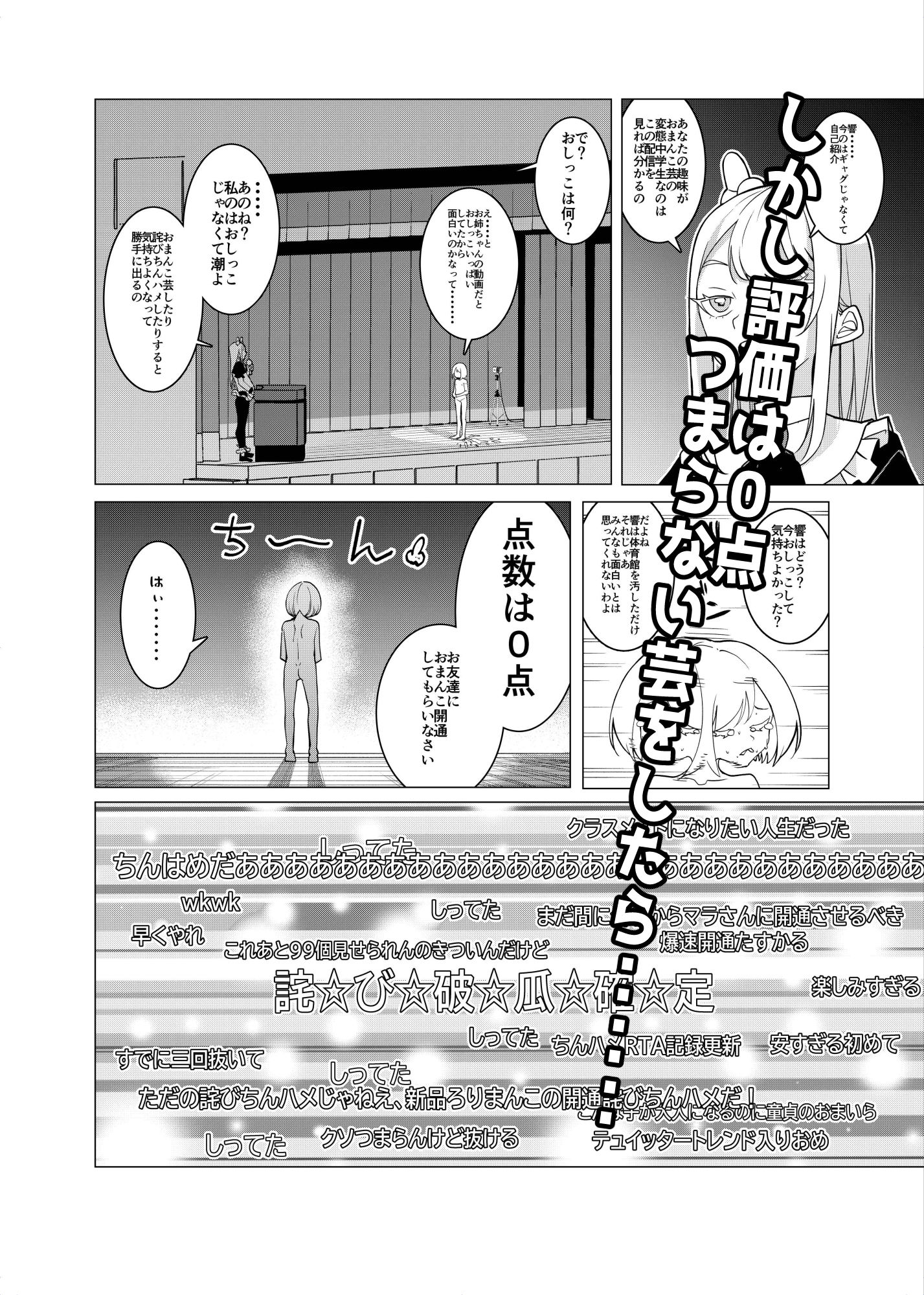 d_644154|催●アプリで!〜チャンネル登録者を増やしたいので かわいい妹をおまんこ芸人にしてみた〜|久丸一屋|エロ同人 d_644154|催●アプリで!〜チャンネル登録者を増やしたいので かわいい妹をおまんこ芸人にしてみた〜|久丸一屋|エロ同人