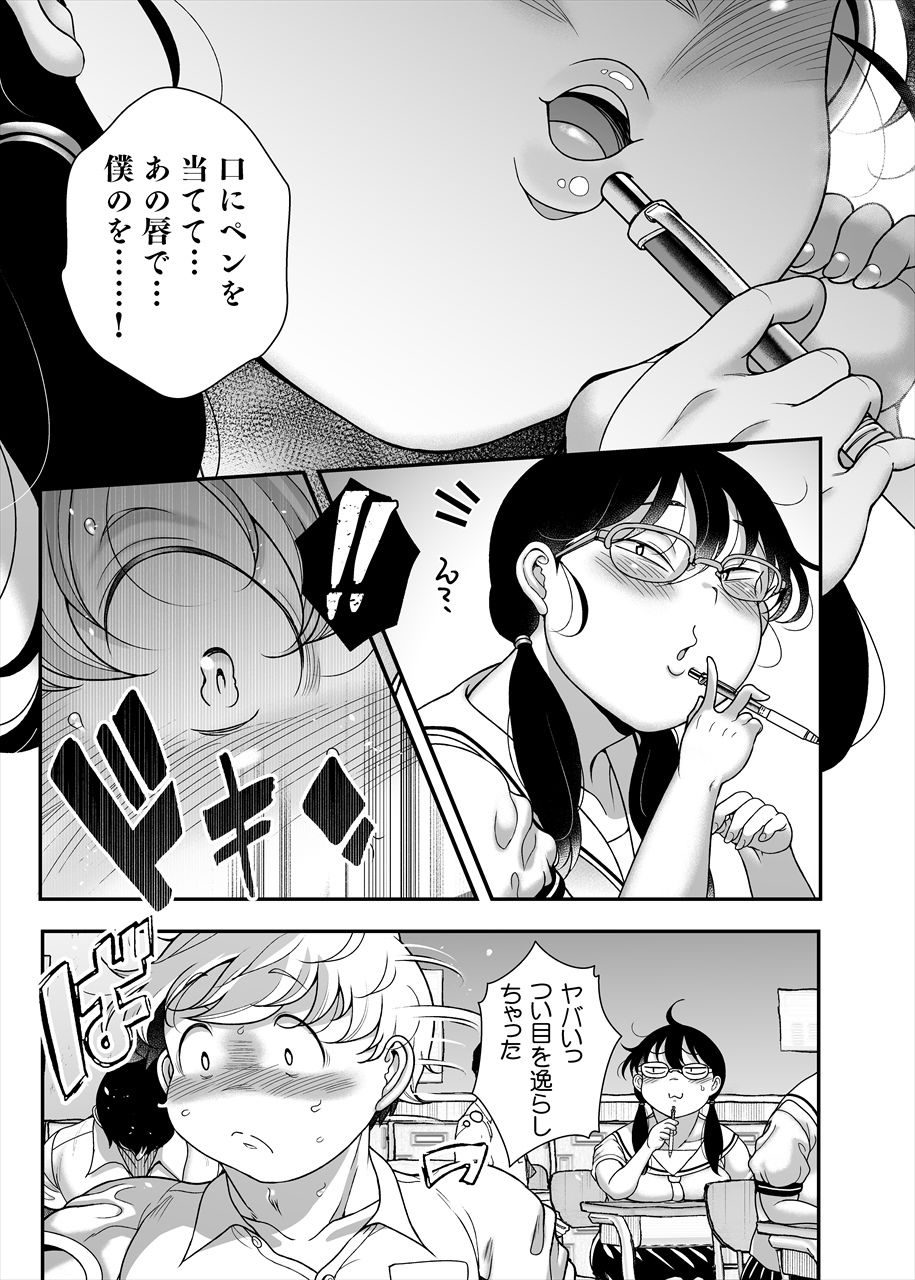 d_644283｜久保さんは僕を舐めている 2 野外編｜茸山しめじ｜エロ同人