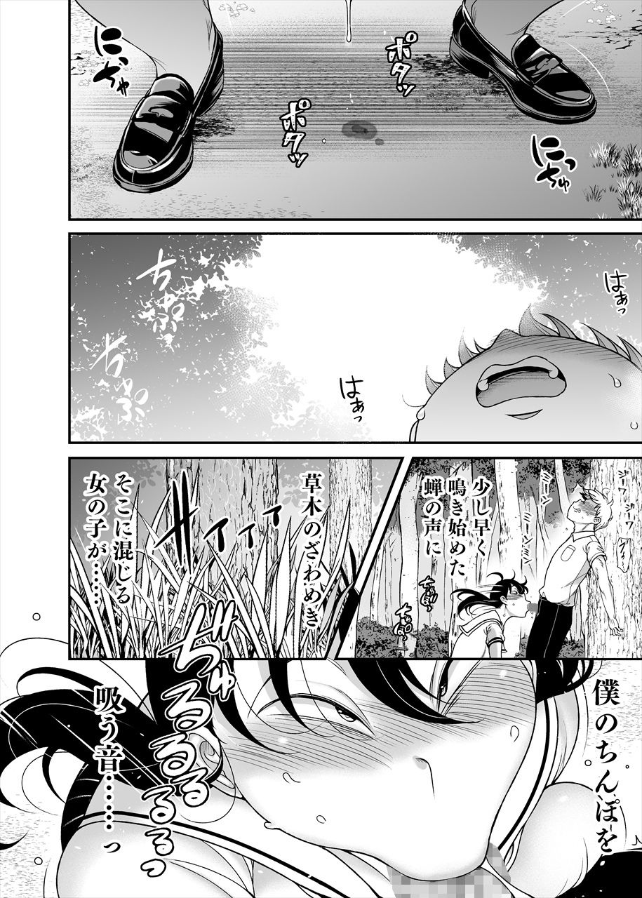 d_644283｜久保さんは僕を舐めている 2 野外編｜茸山しめじ｜エロ同人