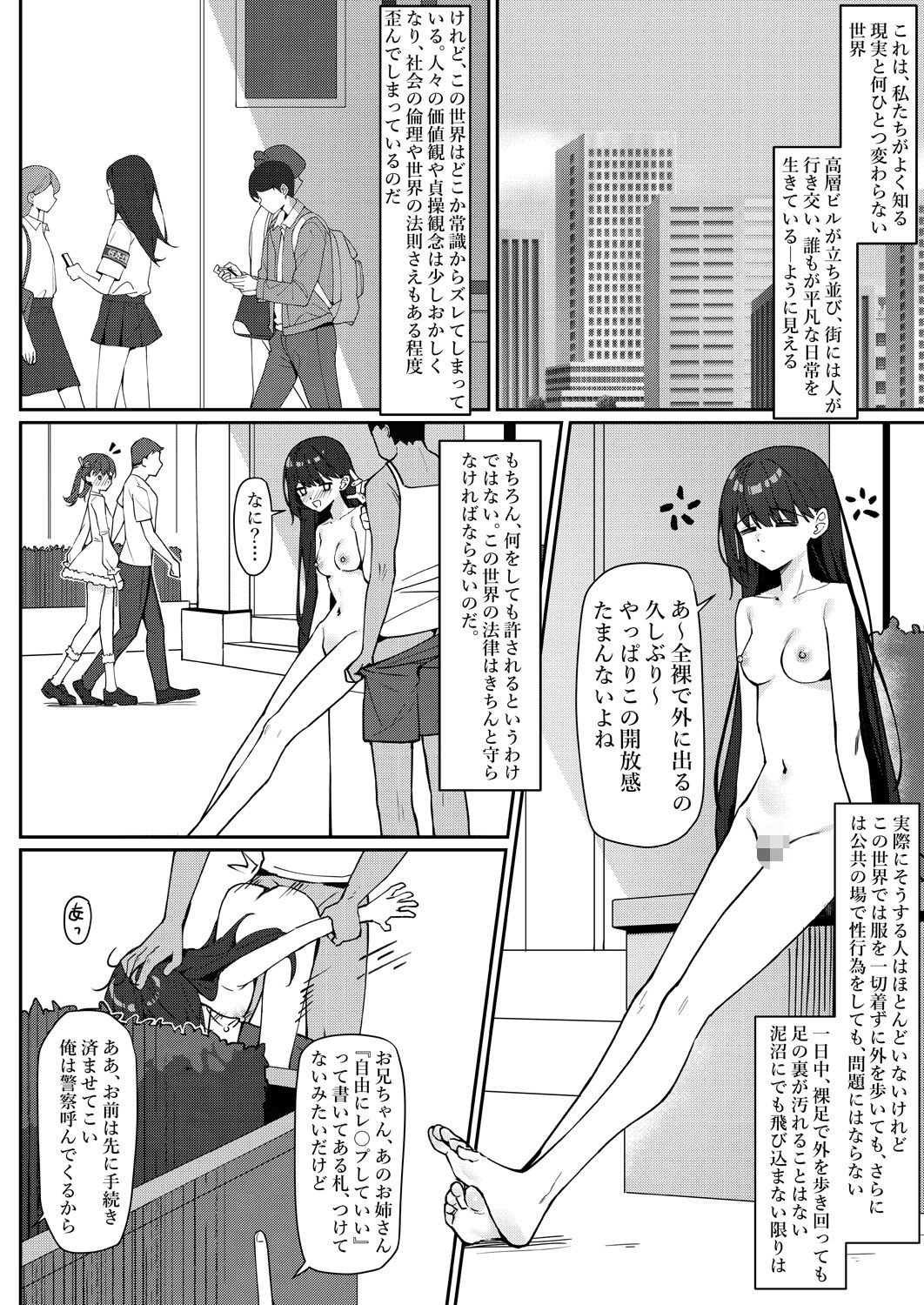 d_644325|今日から全裸登校|KurinMon|エロ同人 d_644325|今日から全裸登校|KurinMon|エロ同人