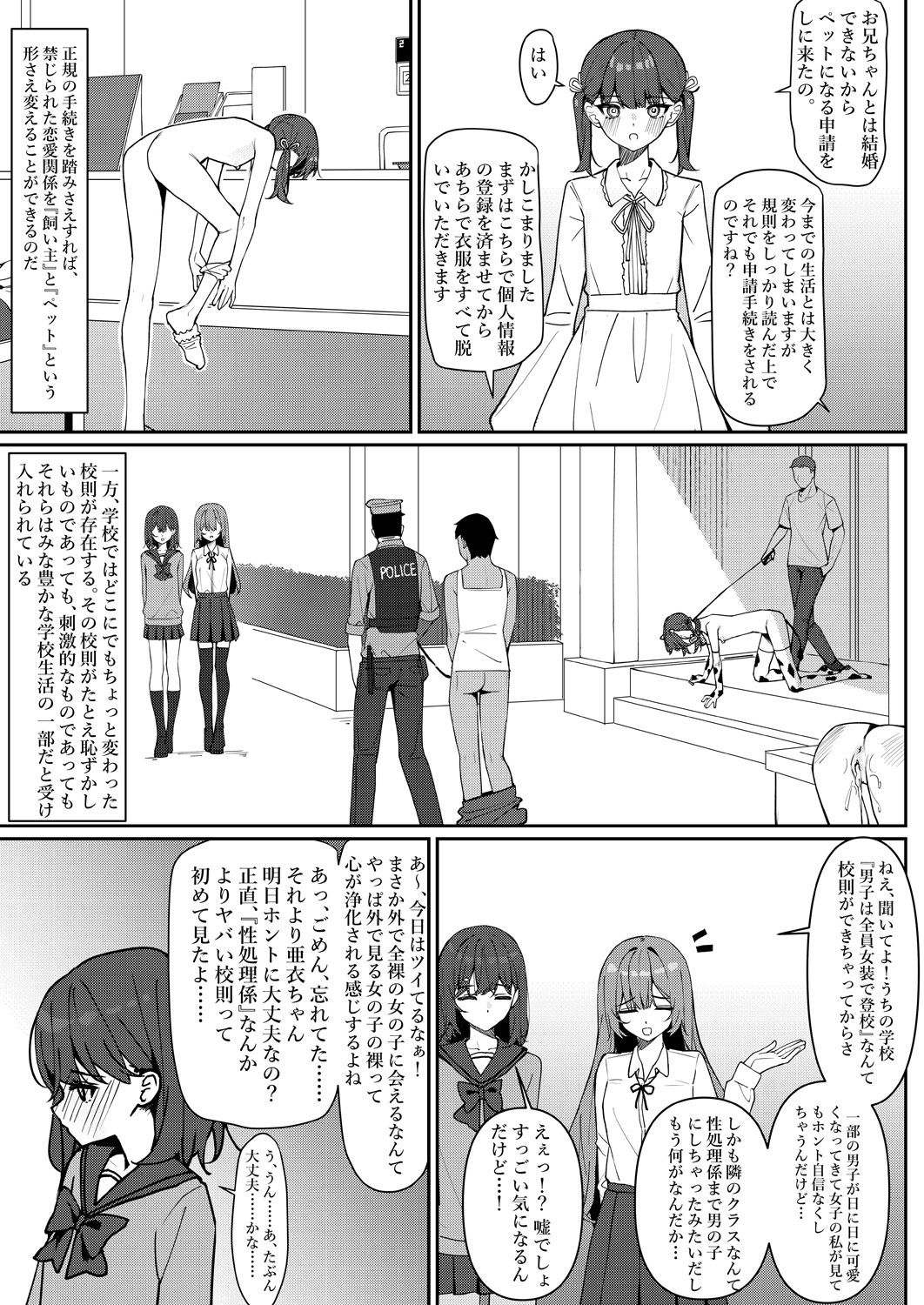 d_644325|今日から全裸登校|KurinMon|エロ同人 d_644325|今日から全裸登校|KurinMon|エロ同人