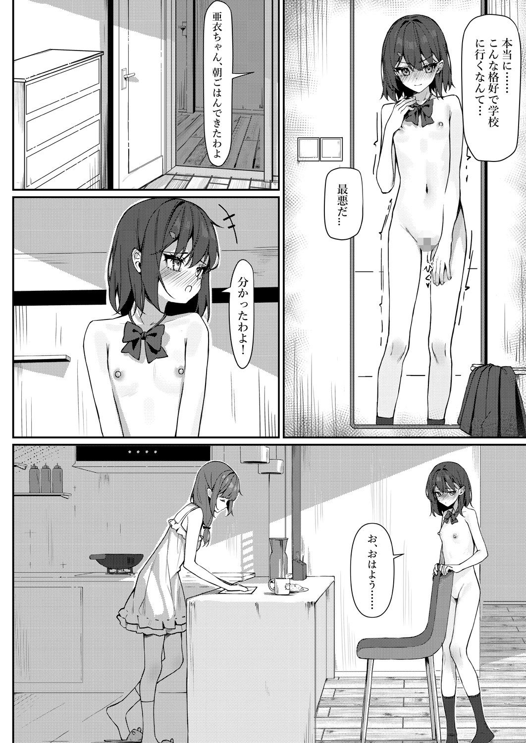 d_644325|今日から全裸登校|KurinMon|エロ同人 d_644325|今日から全裸登校|KurinMon|エロ同人