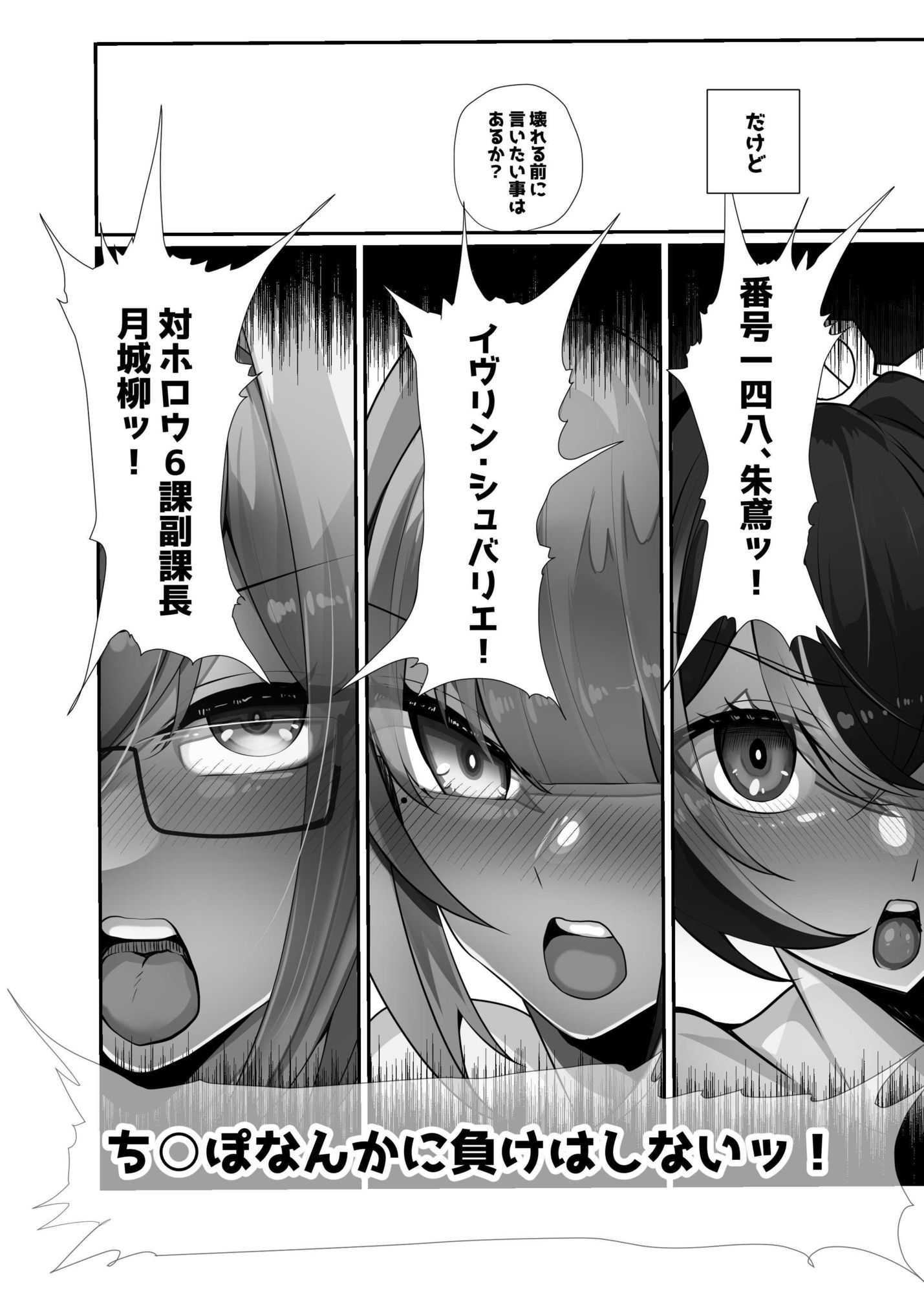 d_644393|絶対に負けません!|とろきぼし|エロ同人 d_644393|絶対に負けません!|とろきぼし|エロ同人
