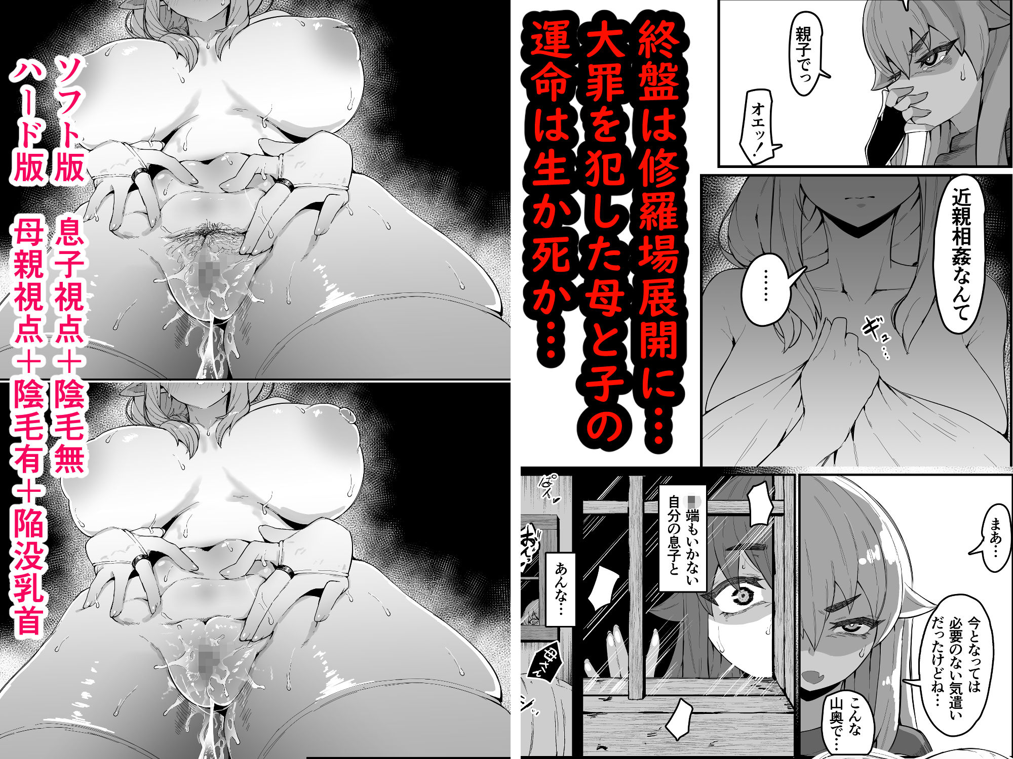 d_644421｜エルフの母と孕むまで｜ムルの本箱｜エロ同人