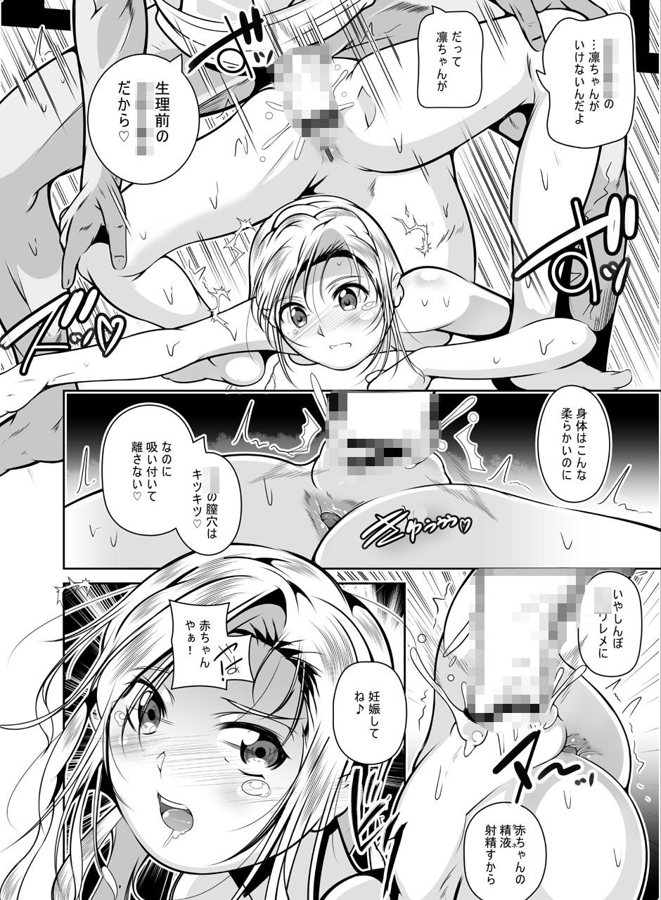 d_644425｜新体操教室の箱入り娘をハイエースする方法｜冬嗣｜エロ同人