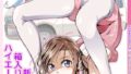 d_455141｜人妻マンション 515号室・新井山あかね｜多摩豪｜エロ同人
