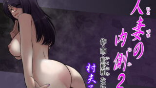 d_362910｜催●耐性ちょっとある｜いっきづか｜エロ同人
