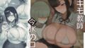 d_573891｜「はるとくん。お母さんをデートに誘ってもいいかい？」｜プルポアゾン｜エロ同人